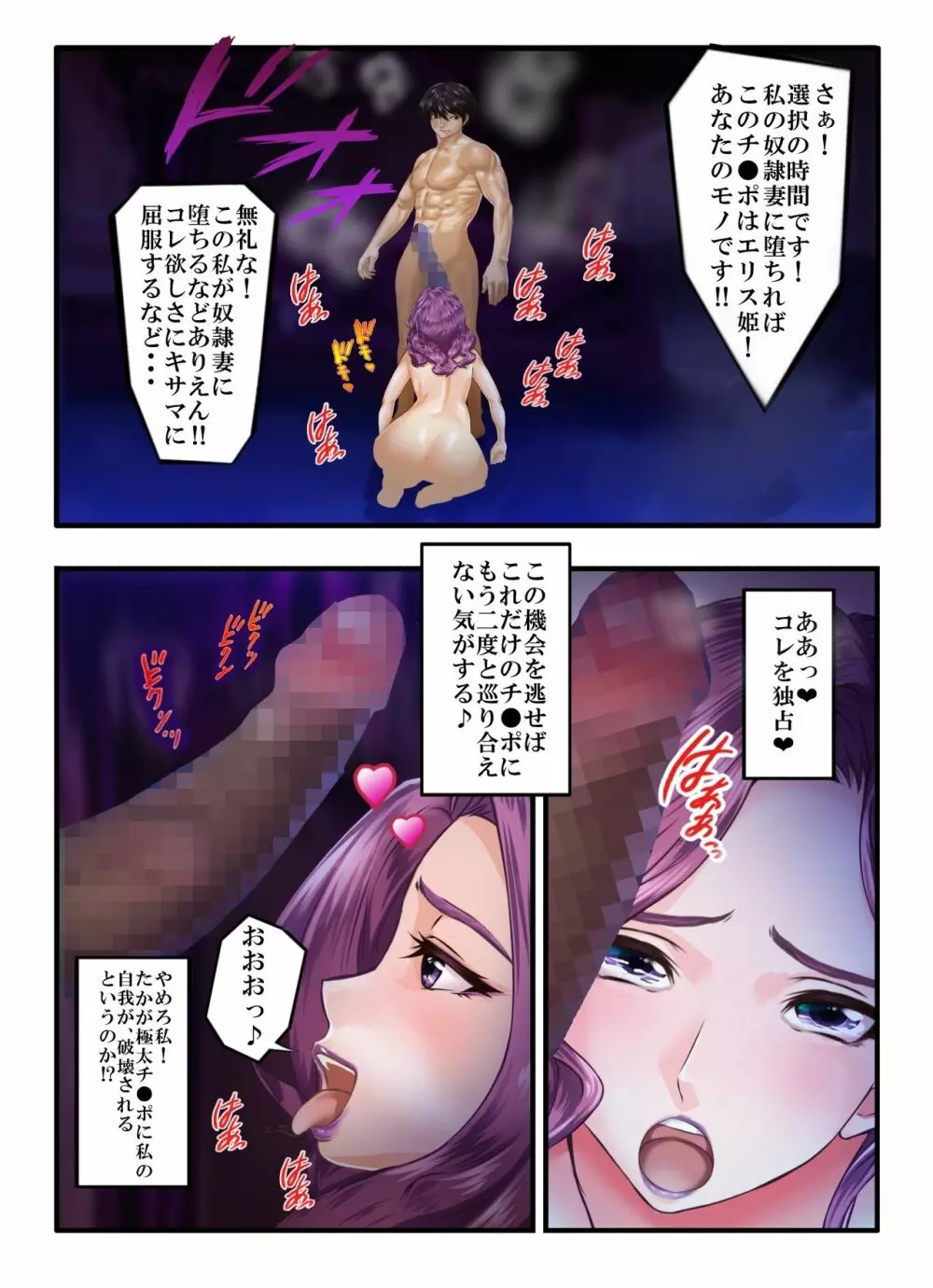 裸の皇女エリス淫乱巨乳のアクメ姫 Page.43
