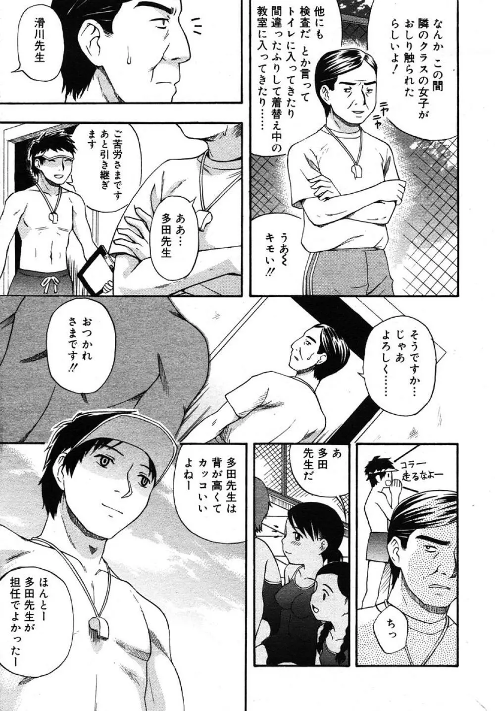 Comic RIN Vol. 10 2005年 10月 Page.117