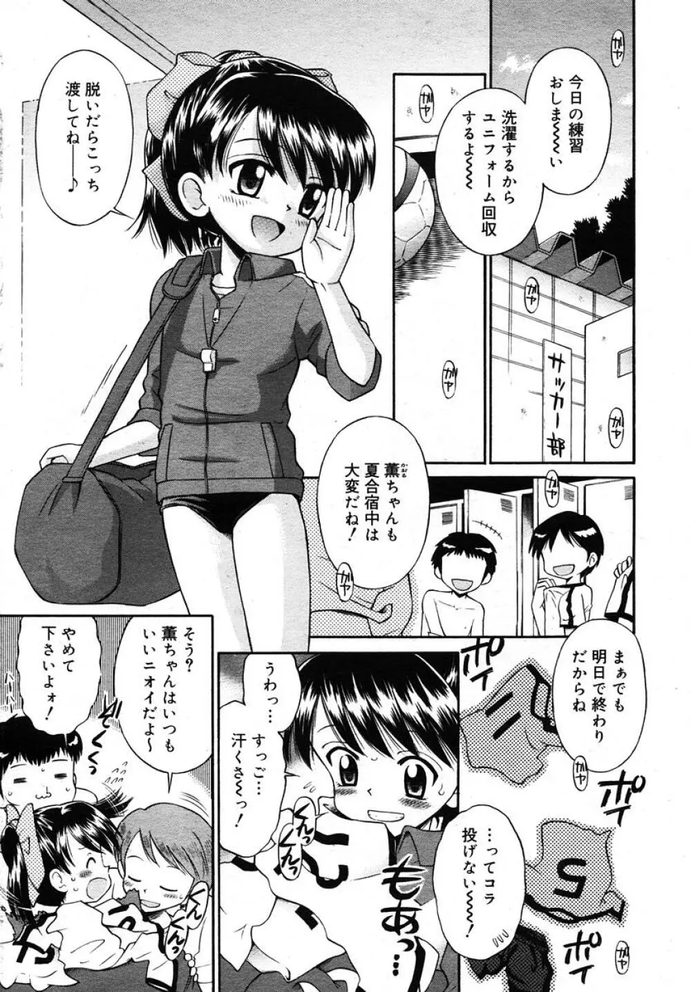 Comic RIN Vol. 10 2005年 10月 Page.151