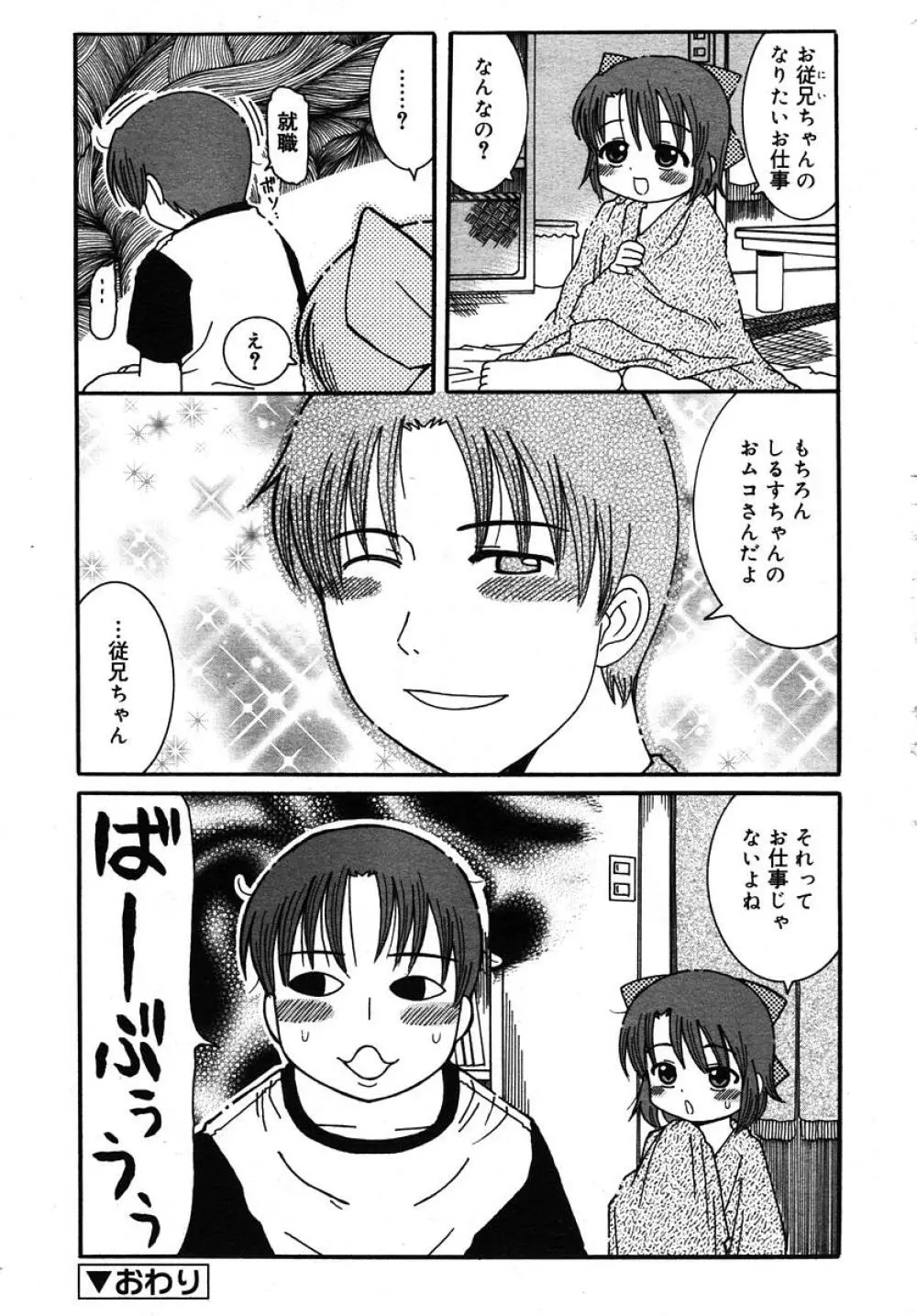 Comic RIN Vol. 10 2005年 10月 Page.184