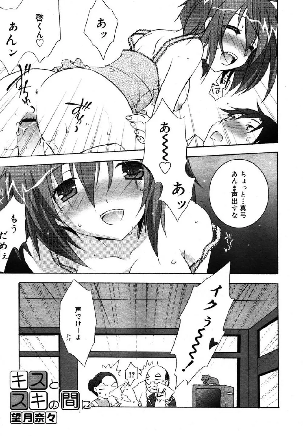 Comic RIN Vol. 10 2005年 10月 Page.185