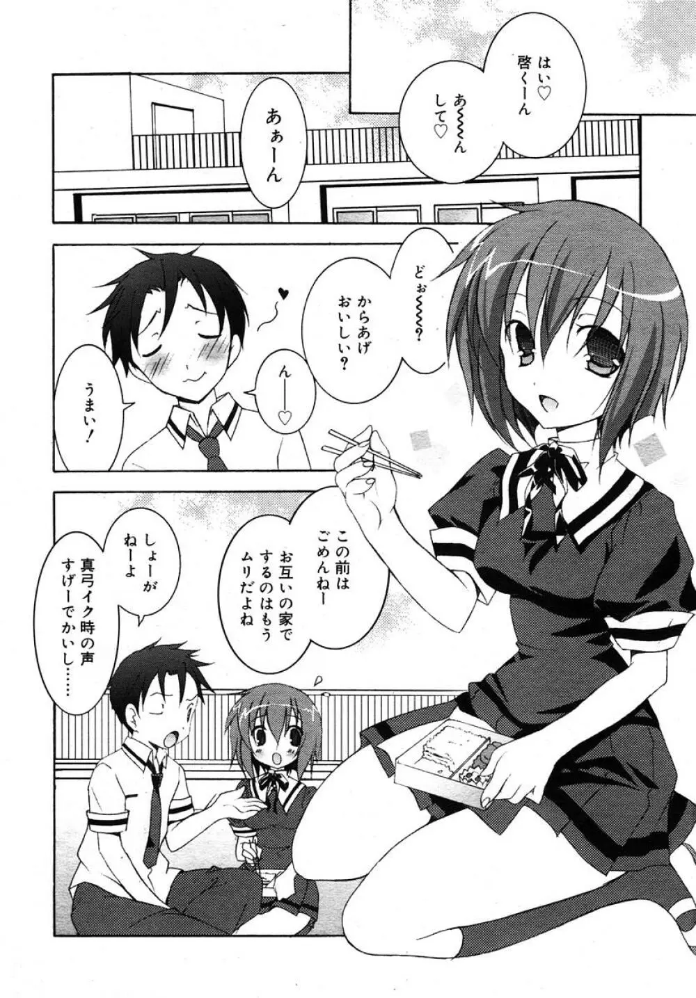 Comic RIN Vol. 10 2005年 10月 Page.186