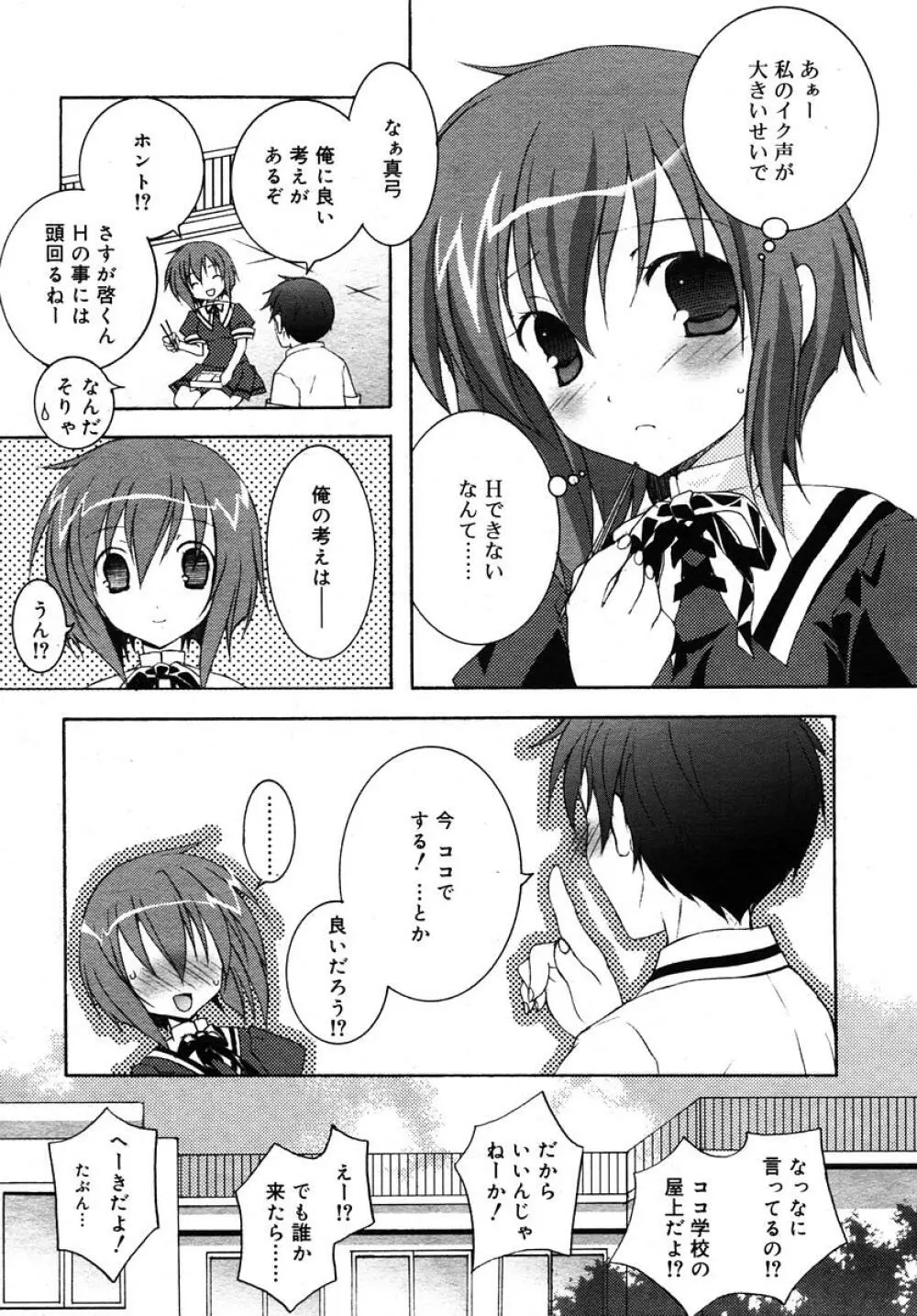 Comic RIN Vol. 10 2005年 10月 Page.187