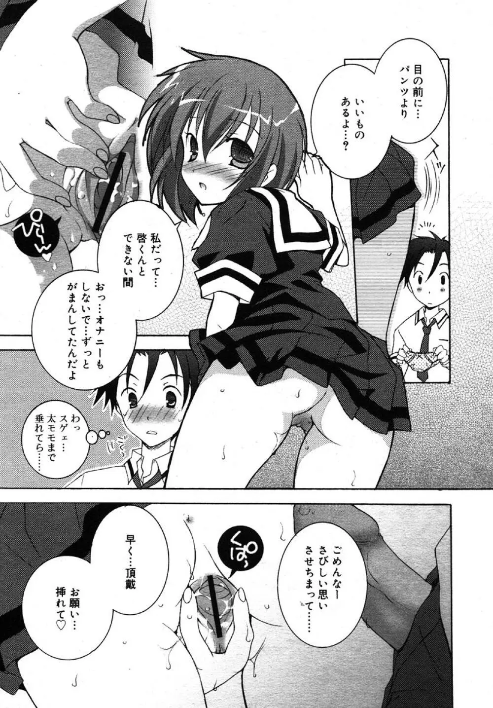 Comic RIN Vol. 10 2005年 10月 Page.189