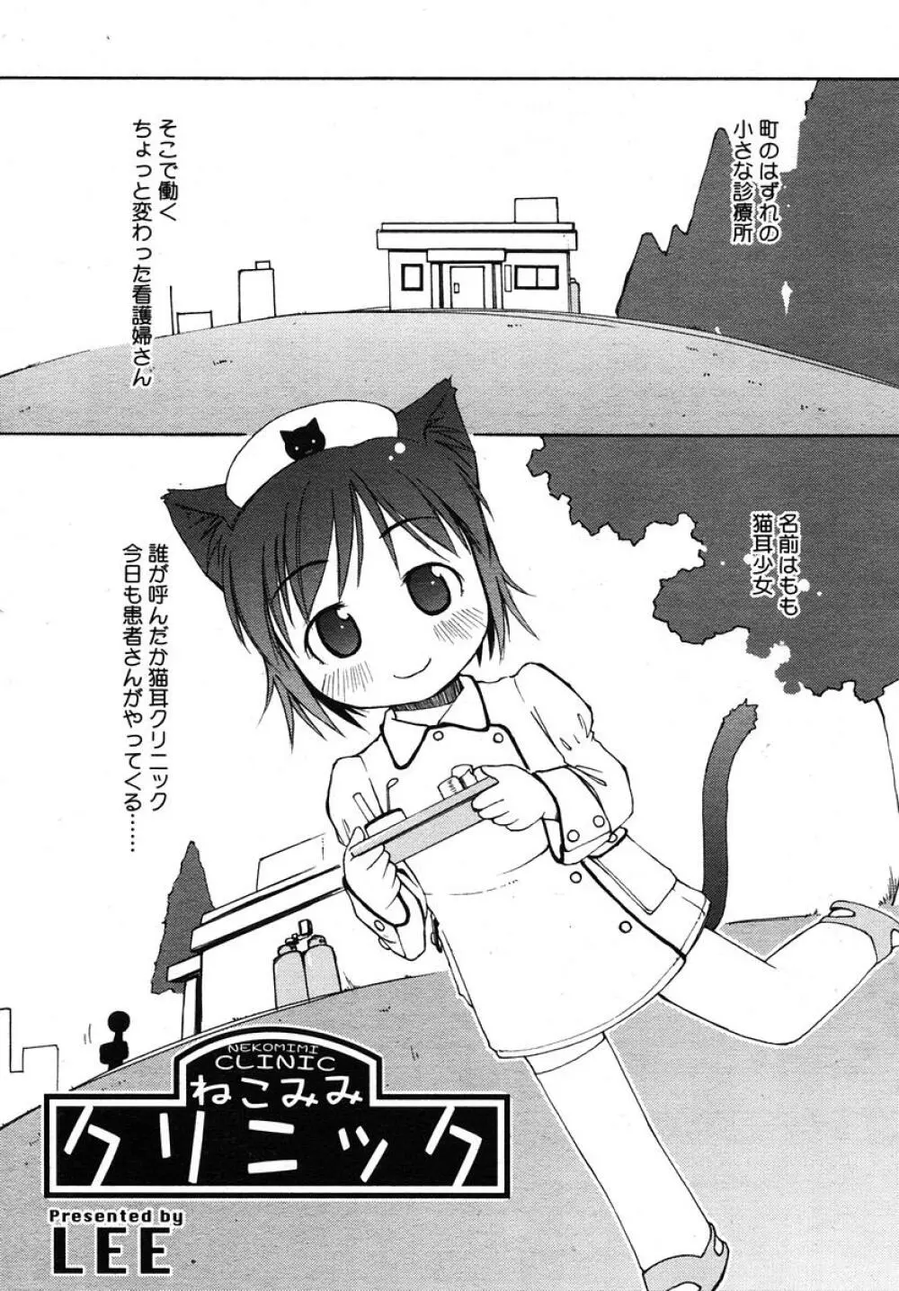 Comic RIN Vol. 10 2005年 10月 Page.197