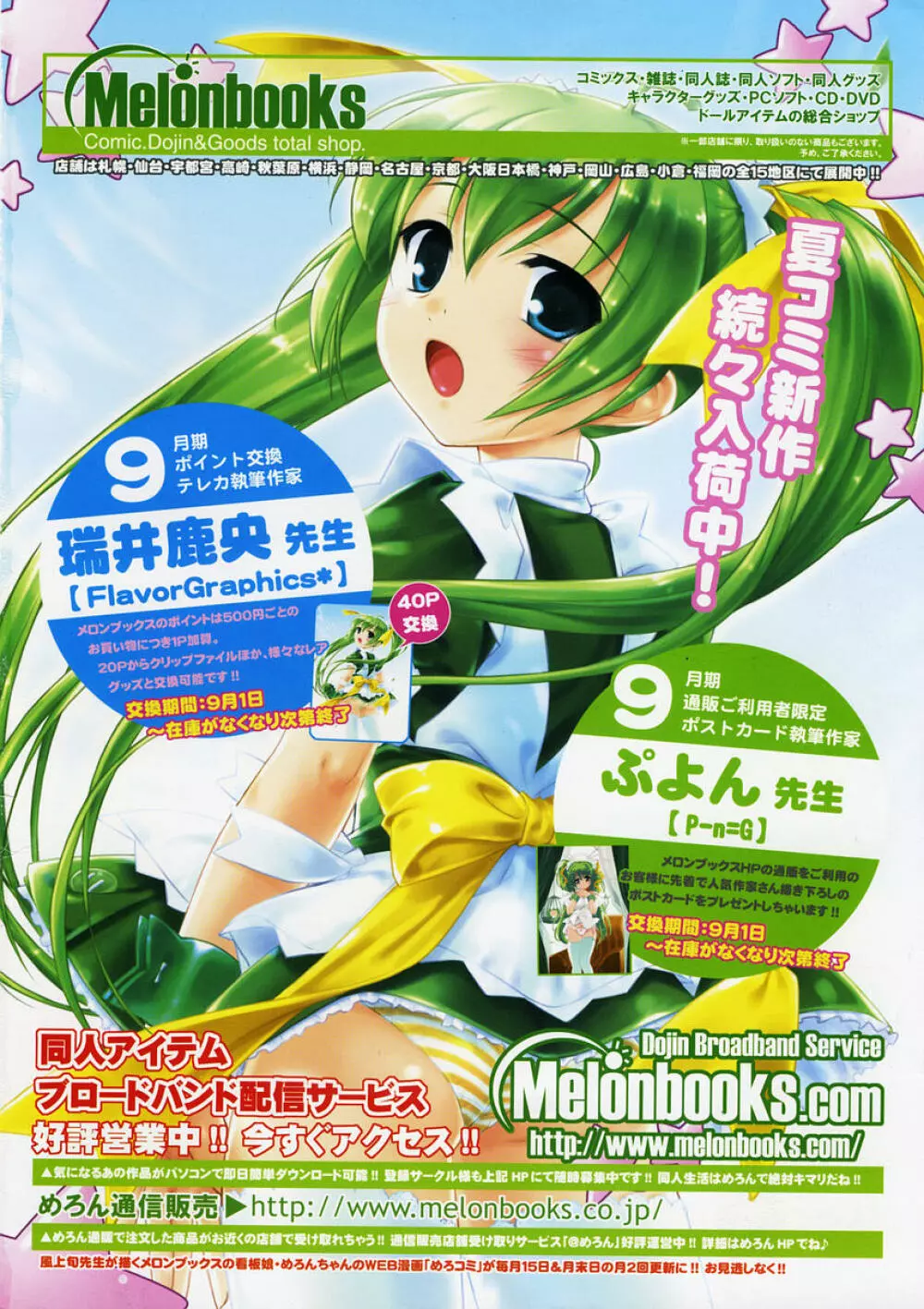 Comic RIN Vol. 10 2005年 10月 Page.2