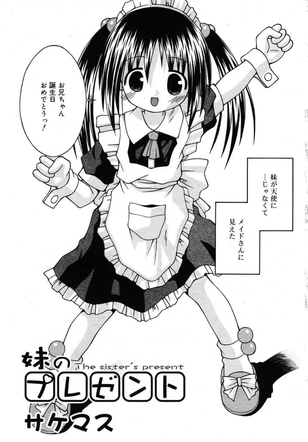 Comic RIN Vol. 10 2005年 10月 Page.214