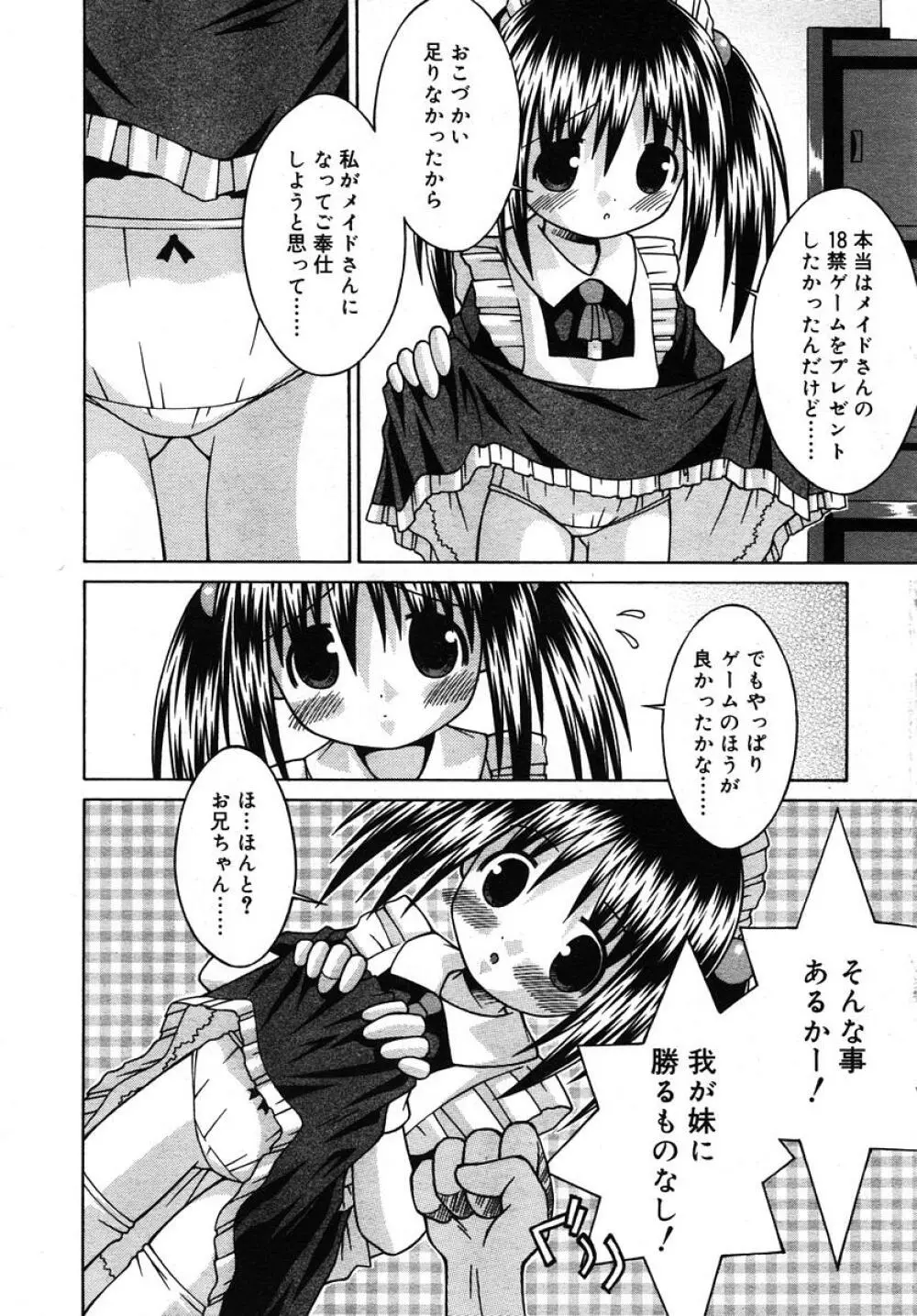 Comic RIN Vol. 10 2005年 10月 Page.216