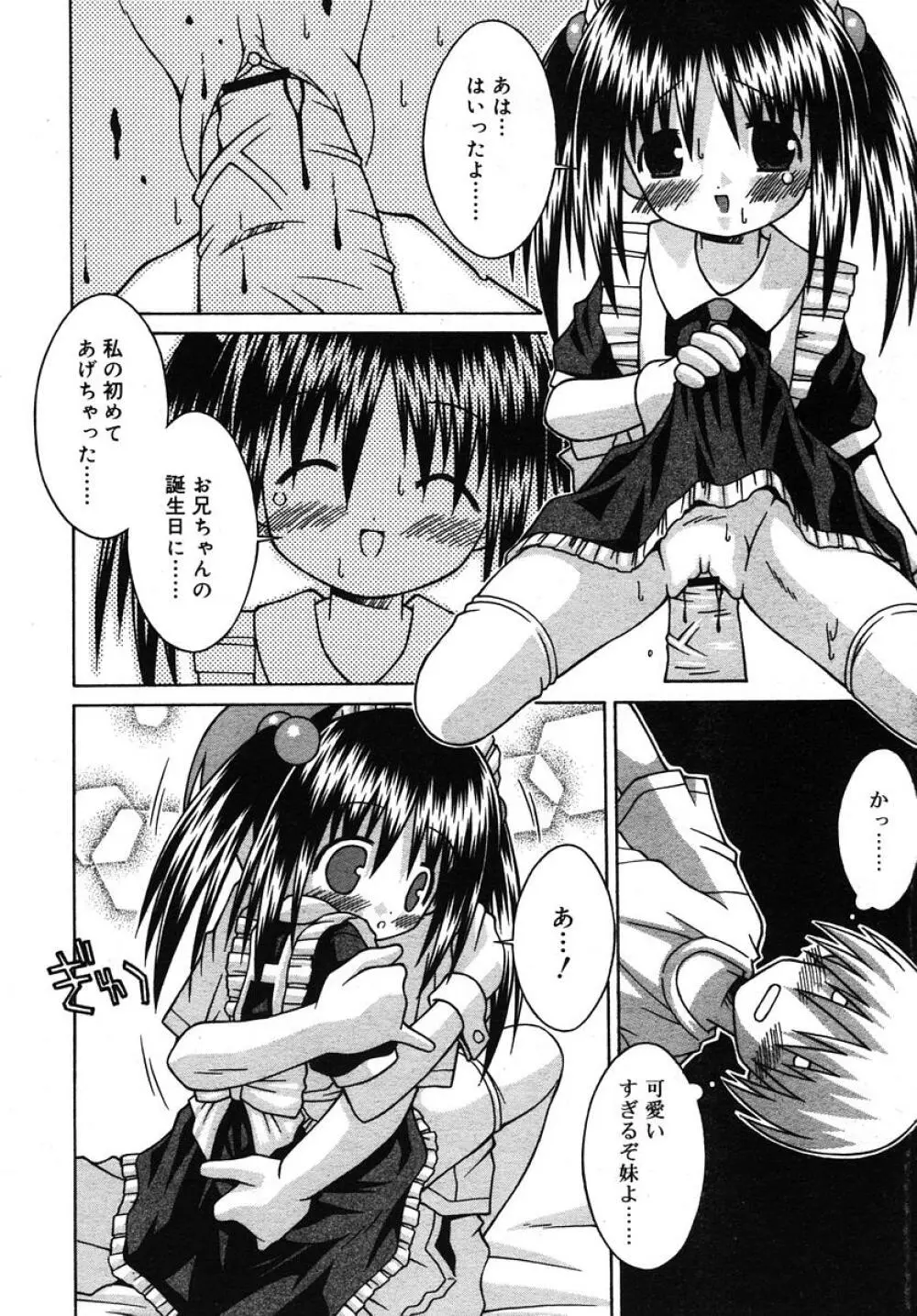 Comic RIN Vol. 10 2005年 10月 Page.224