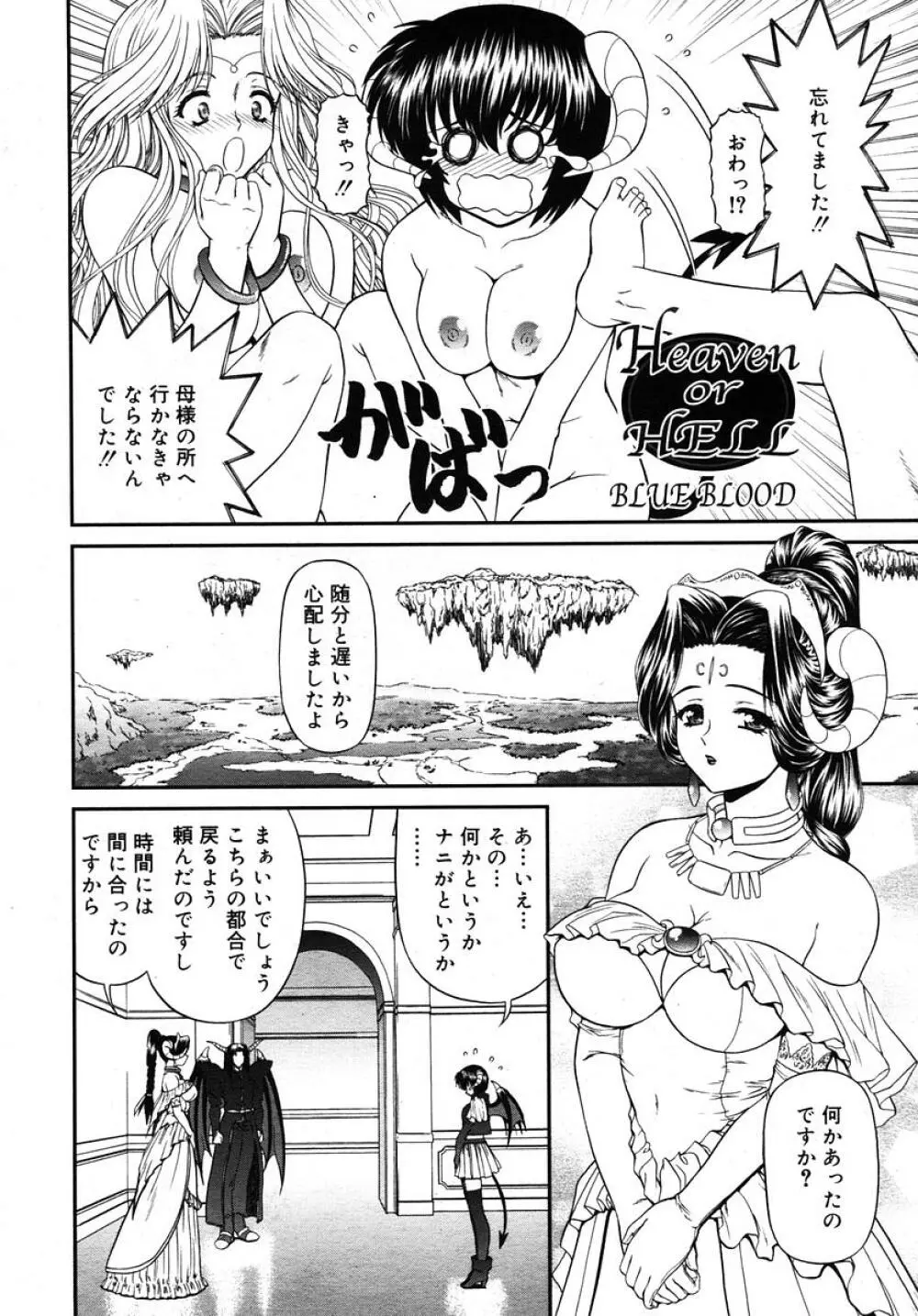 Comic RIN Vol. 10 2005年 10月 Page.234