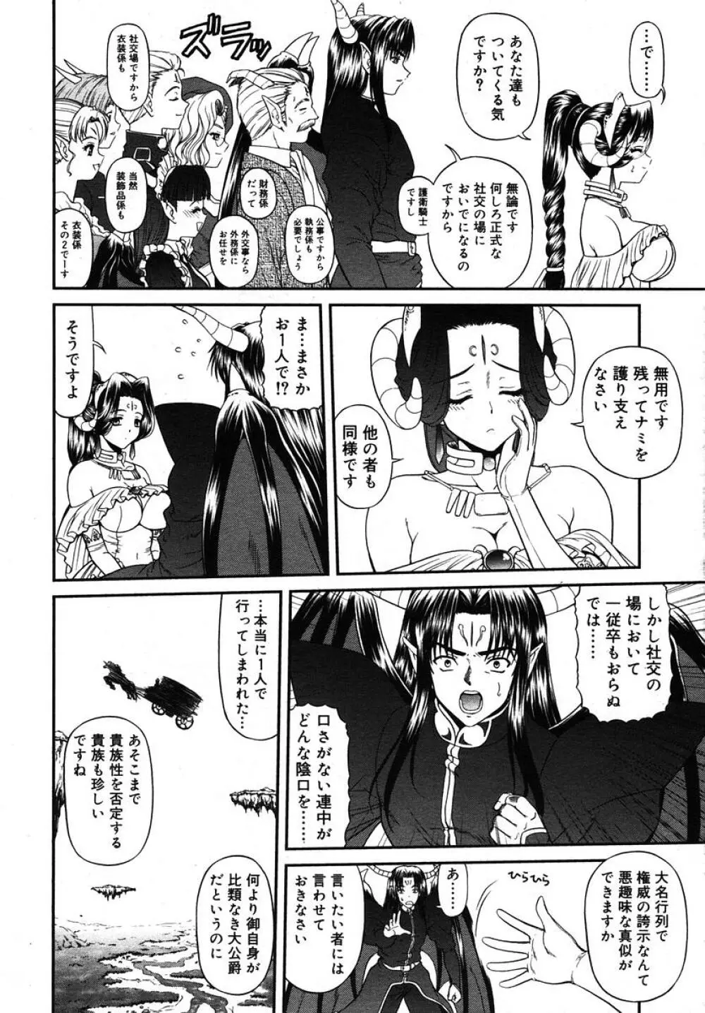 Comic RIN Vol. 10 2005年 10月 Page.236