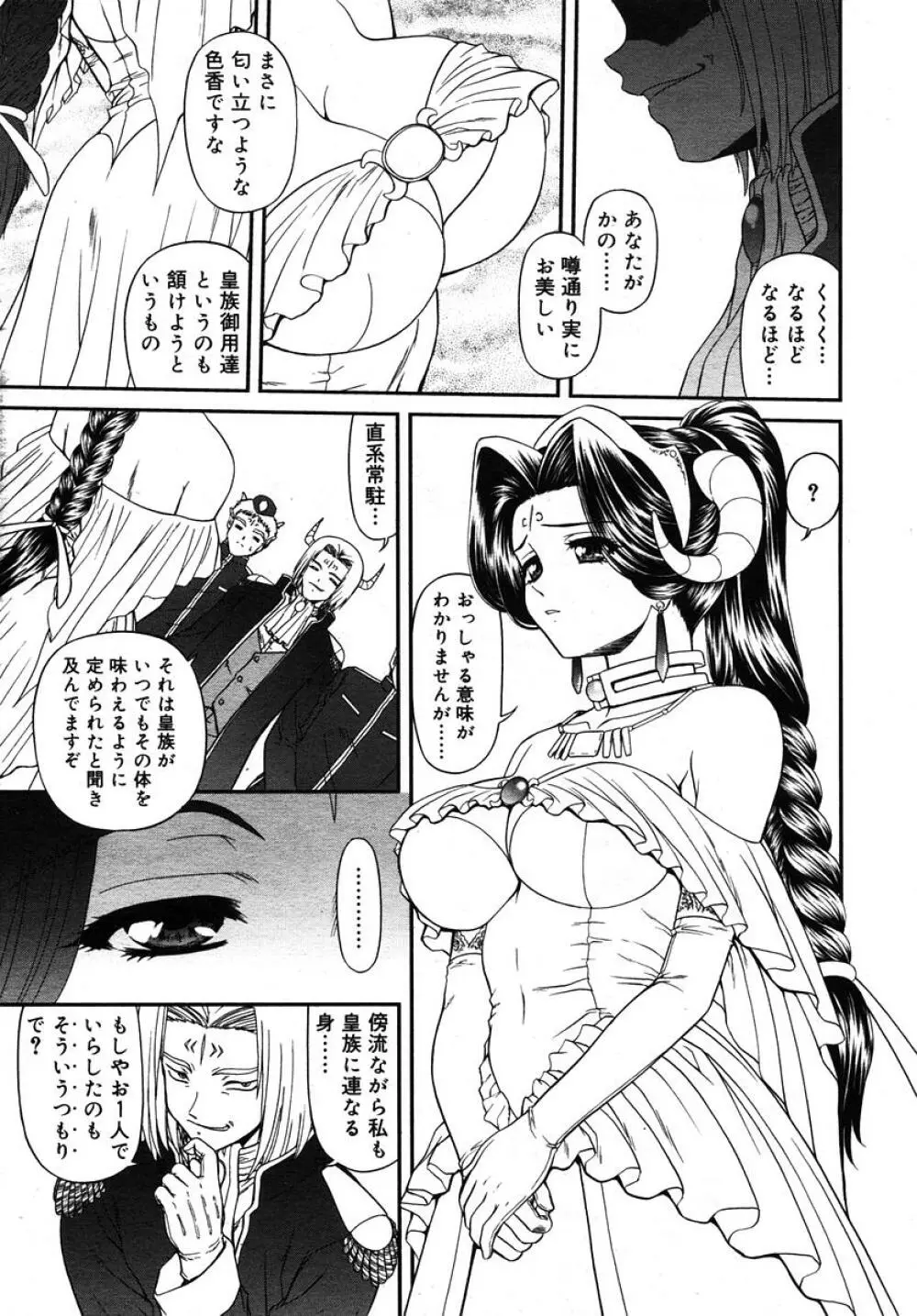 Comic RIN Vol. 10 2005年 10月 Page.245