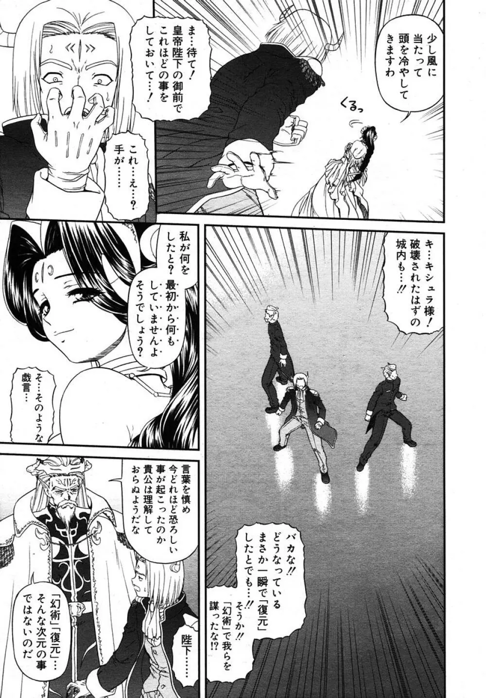 Comic RIN Vol. 10 2005年 10月 Page.251