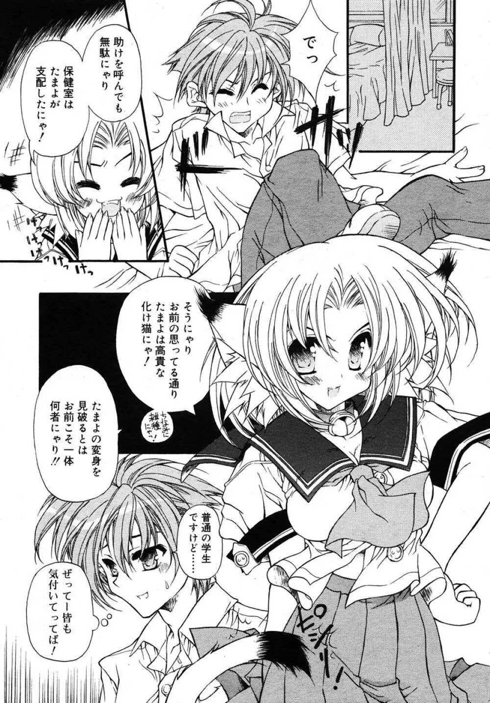 Comic RIN Vol. 10 2005年 10月 Page.255