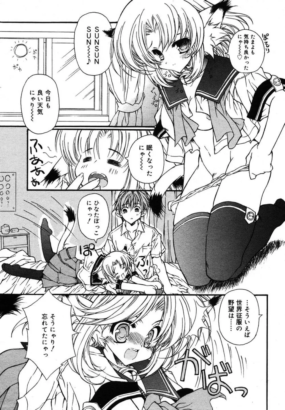 Comic RIN Vol. 10 2005年 10月 Page.265