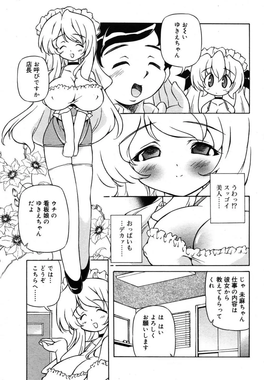 Comic RIN Vol. 10 2005年 10月 Page.269