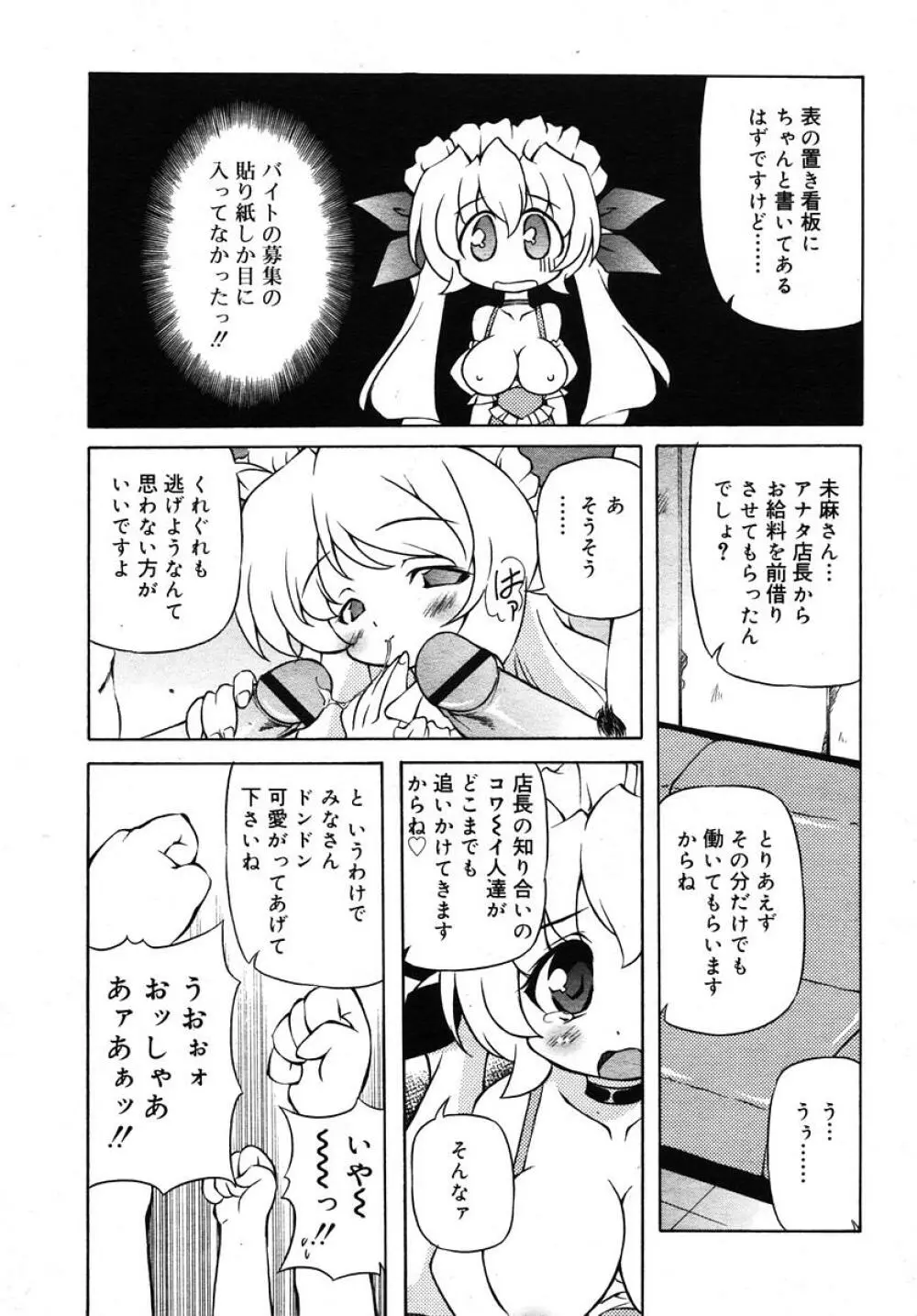 Comic RIN Vol. 10 2005年 10月 Page.273