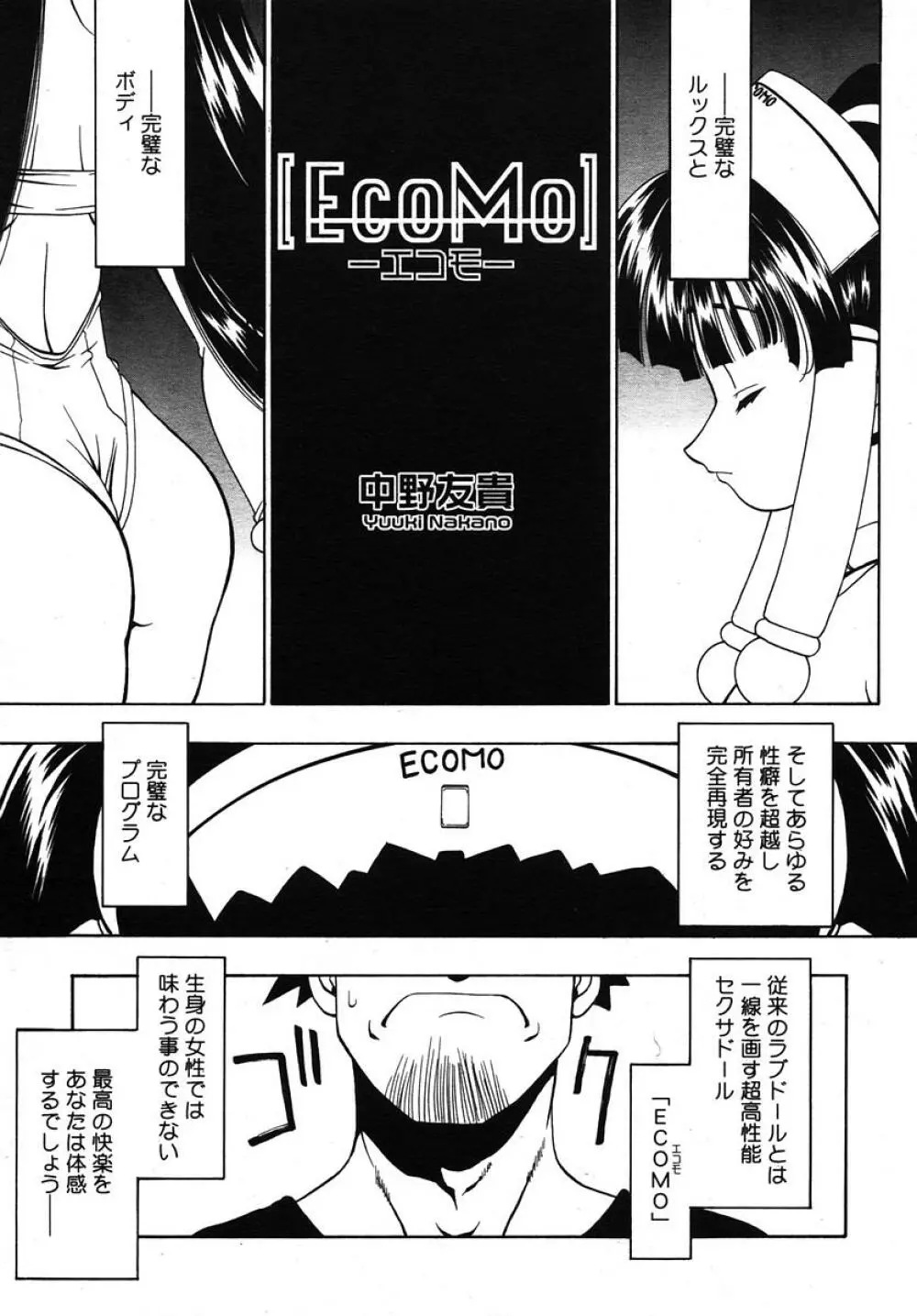 Comic RIN Vol. 10 2005年 10月 Page.285