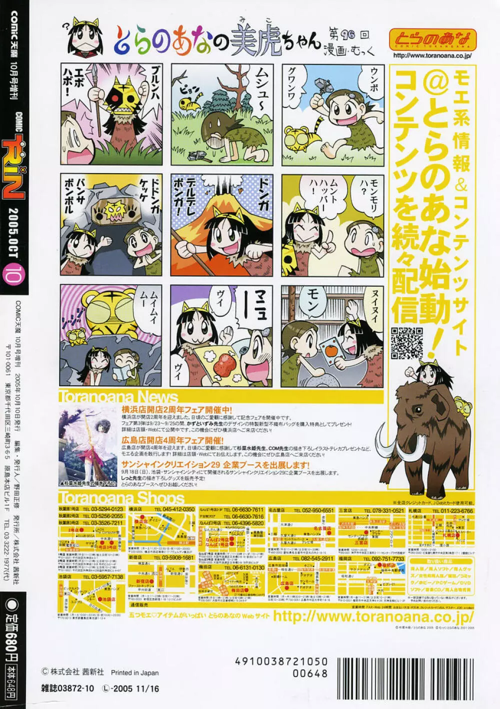 Comic RIN Vol. 10 2005年 10月 Page.334