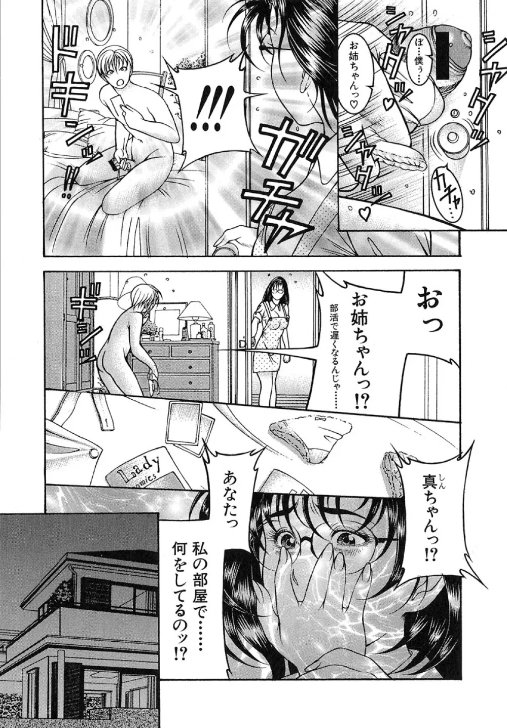 乳桃 Page.10