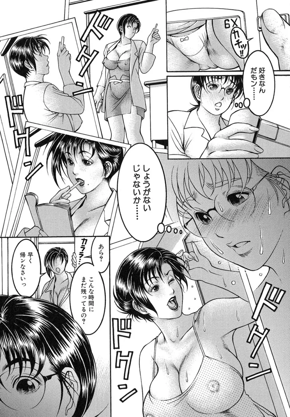 乳桃 Page.34