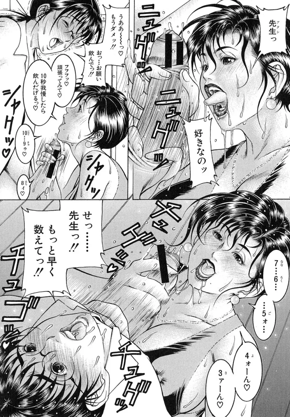 乳桃 Page.67