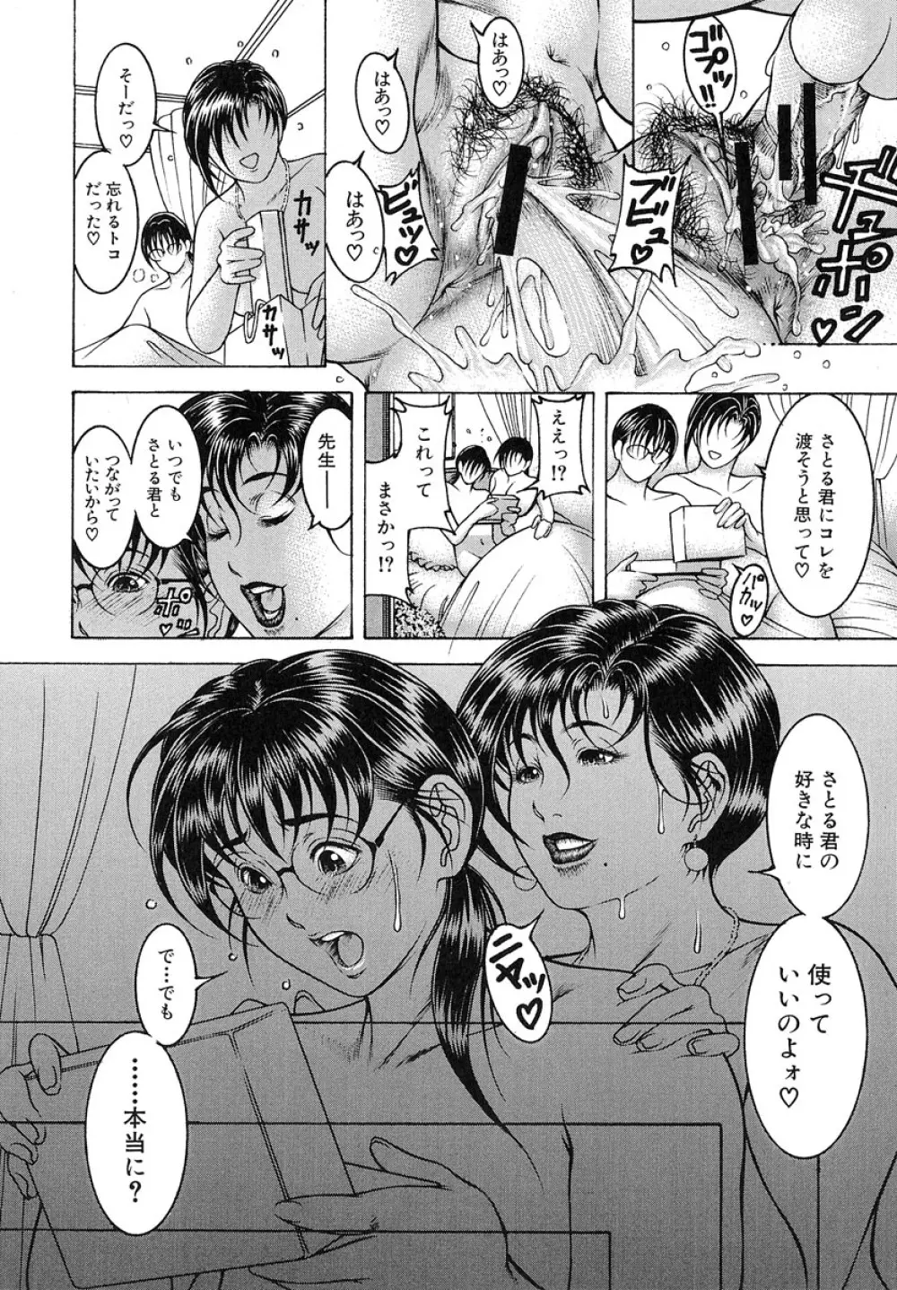 乳桃 Page.85