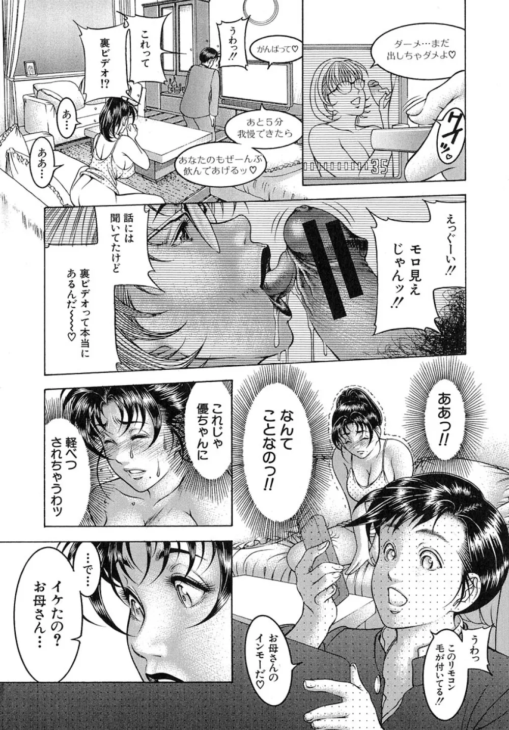 乳桃 Page.92