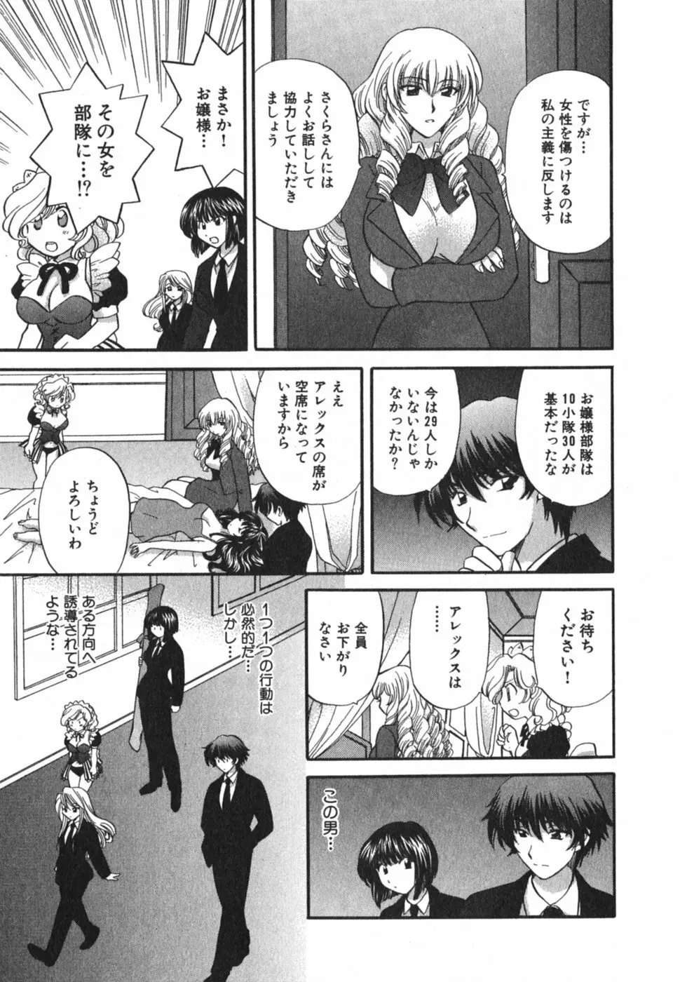 ただいま満室中 3 Page.144