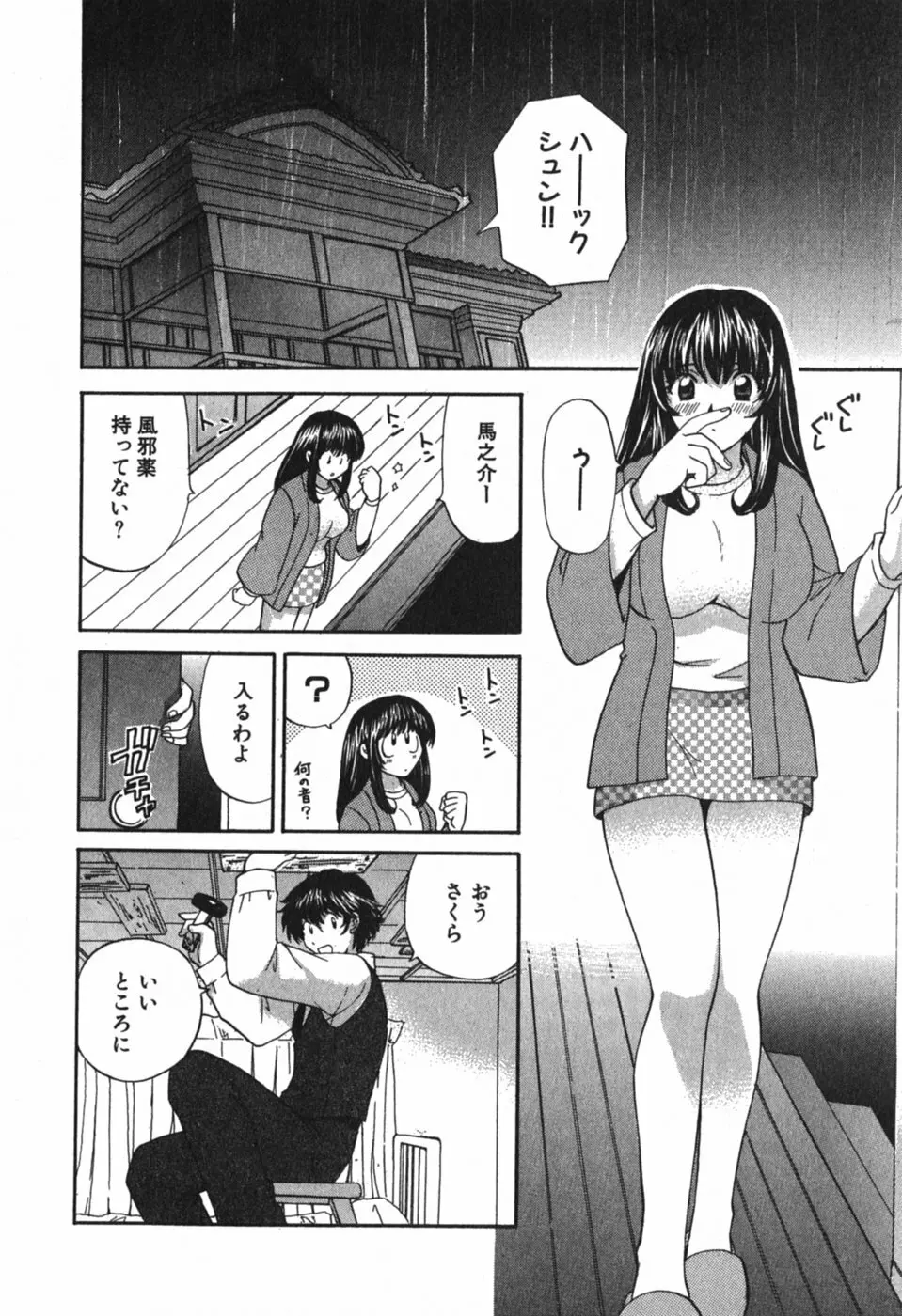 ただいま満室中 3 Page.15