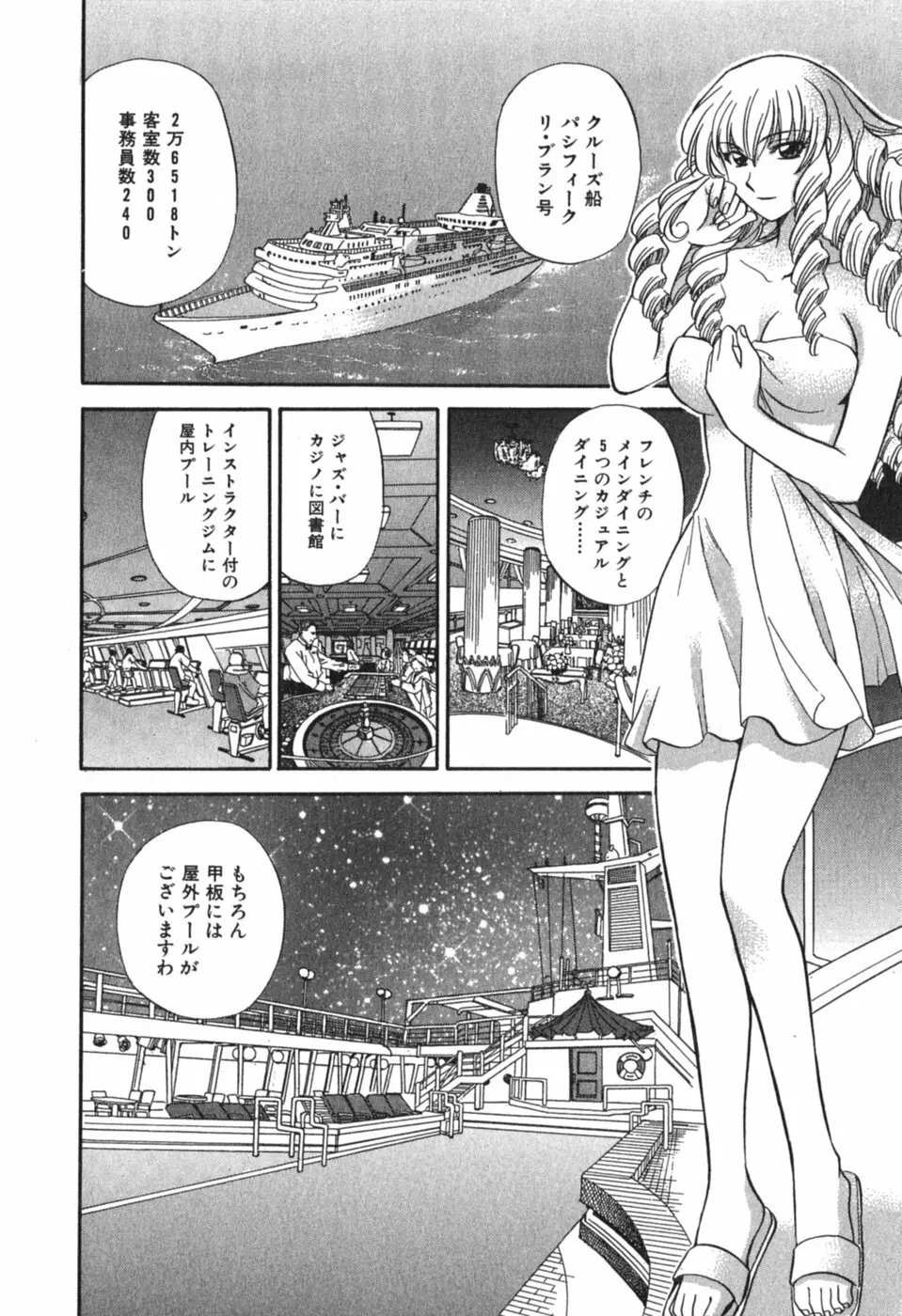 ただいま満室中 3 Page.155