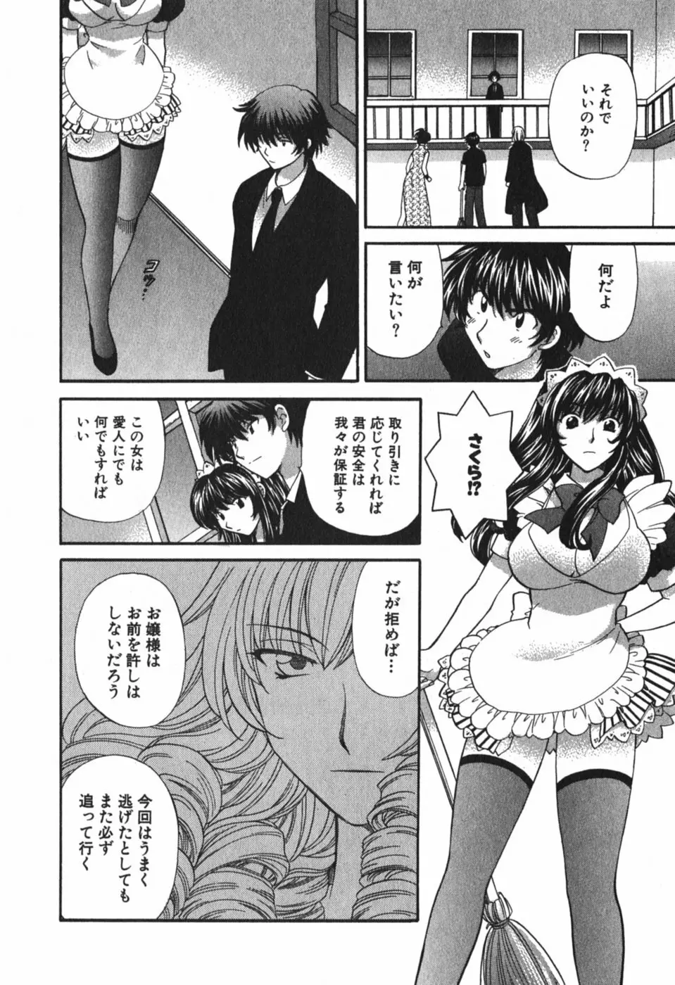 ただいま満室中 3 Page.199