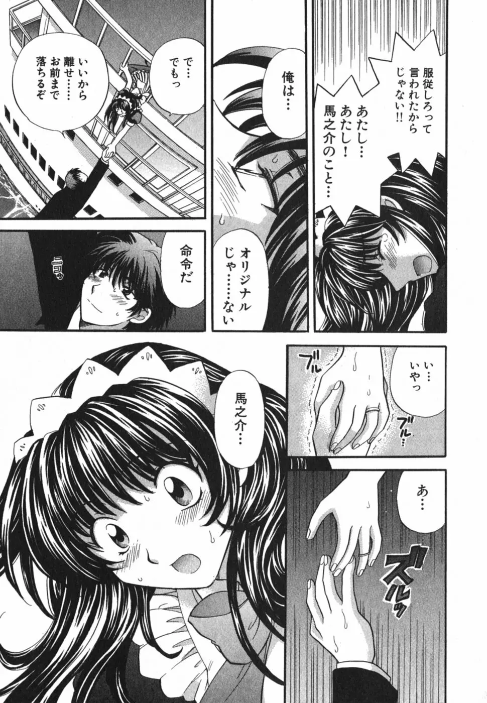 ただいま満室中 3 Page.214