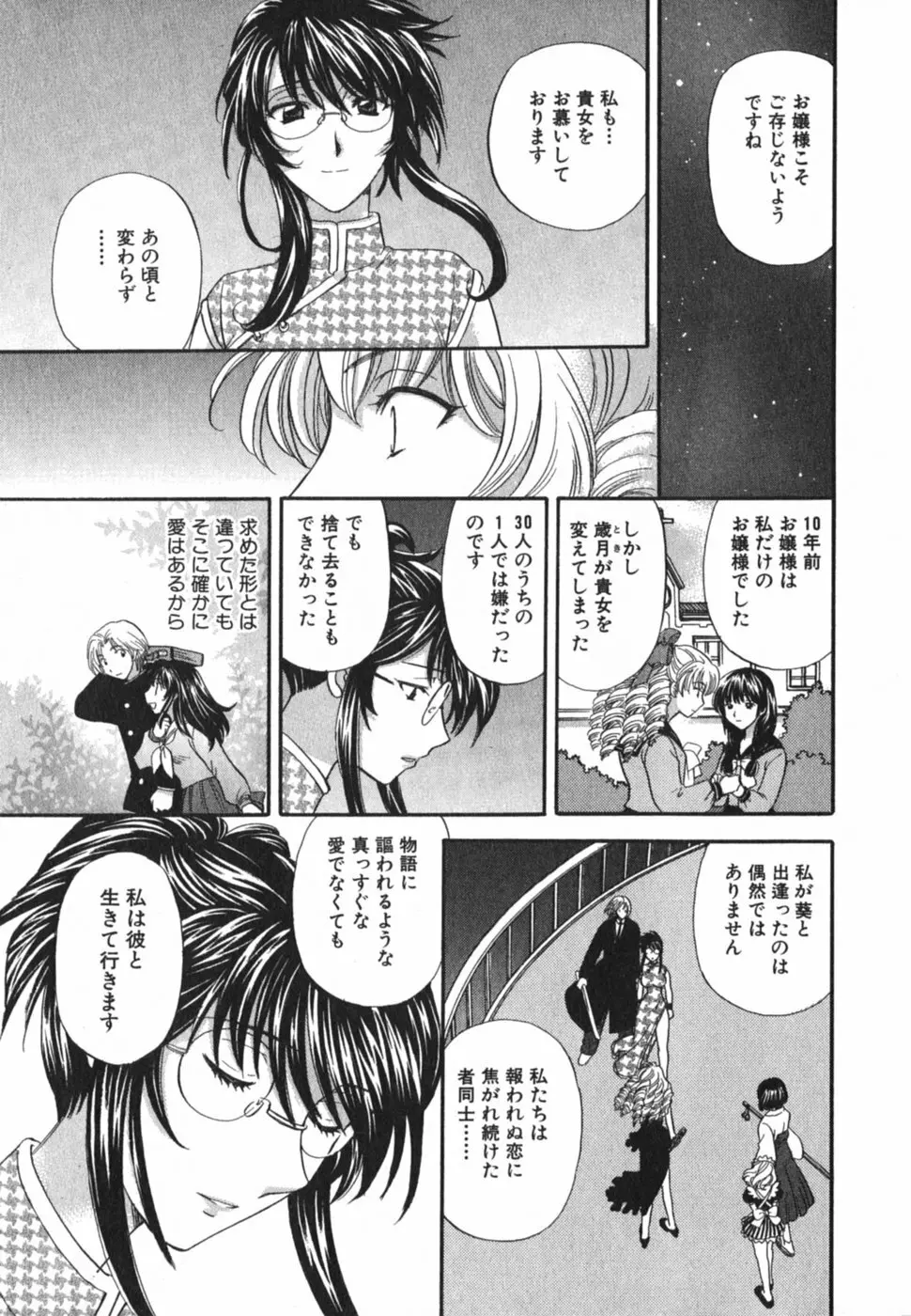 ただいま満室中 3 Page.218