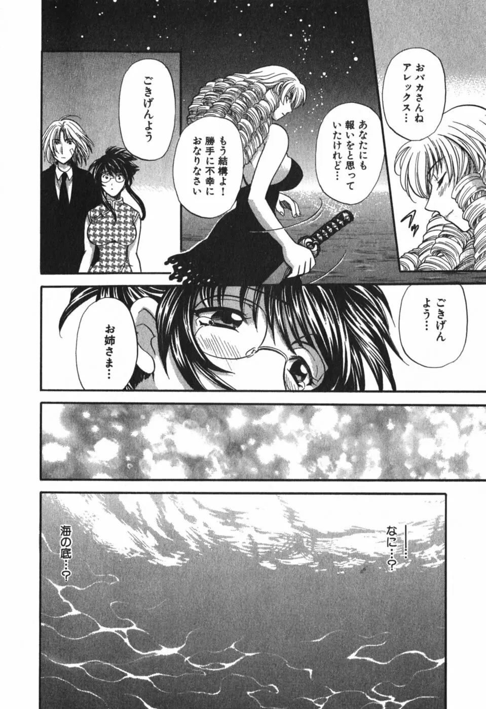 ただいま満室中 3 Page.219