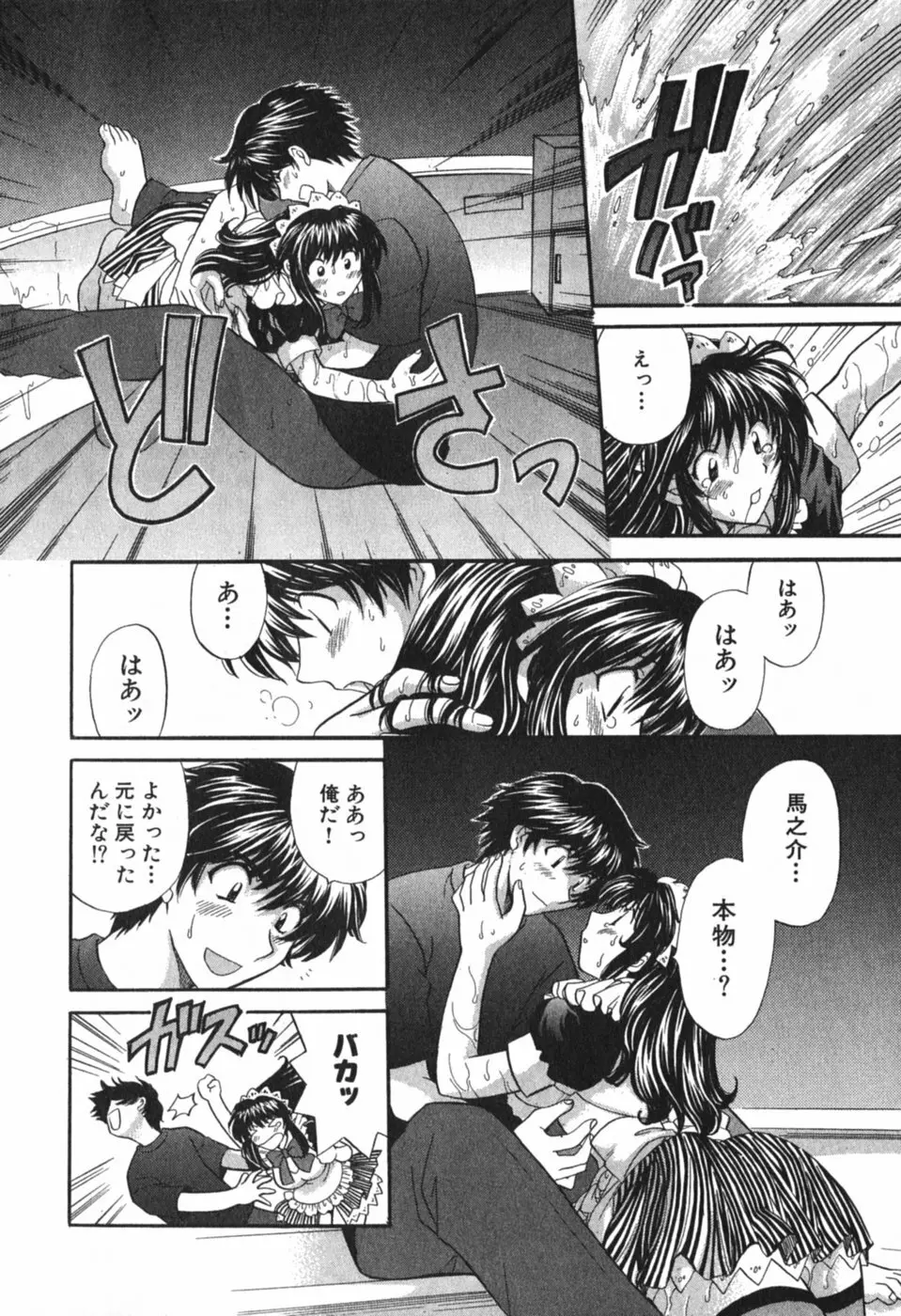 ただいま満室中 3 Page.221