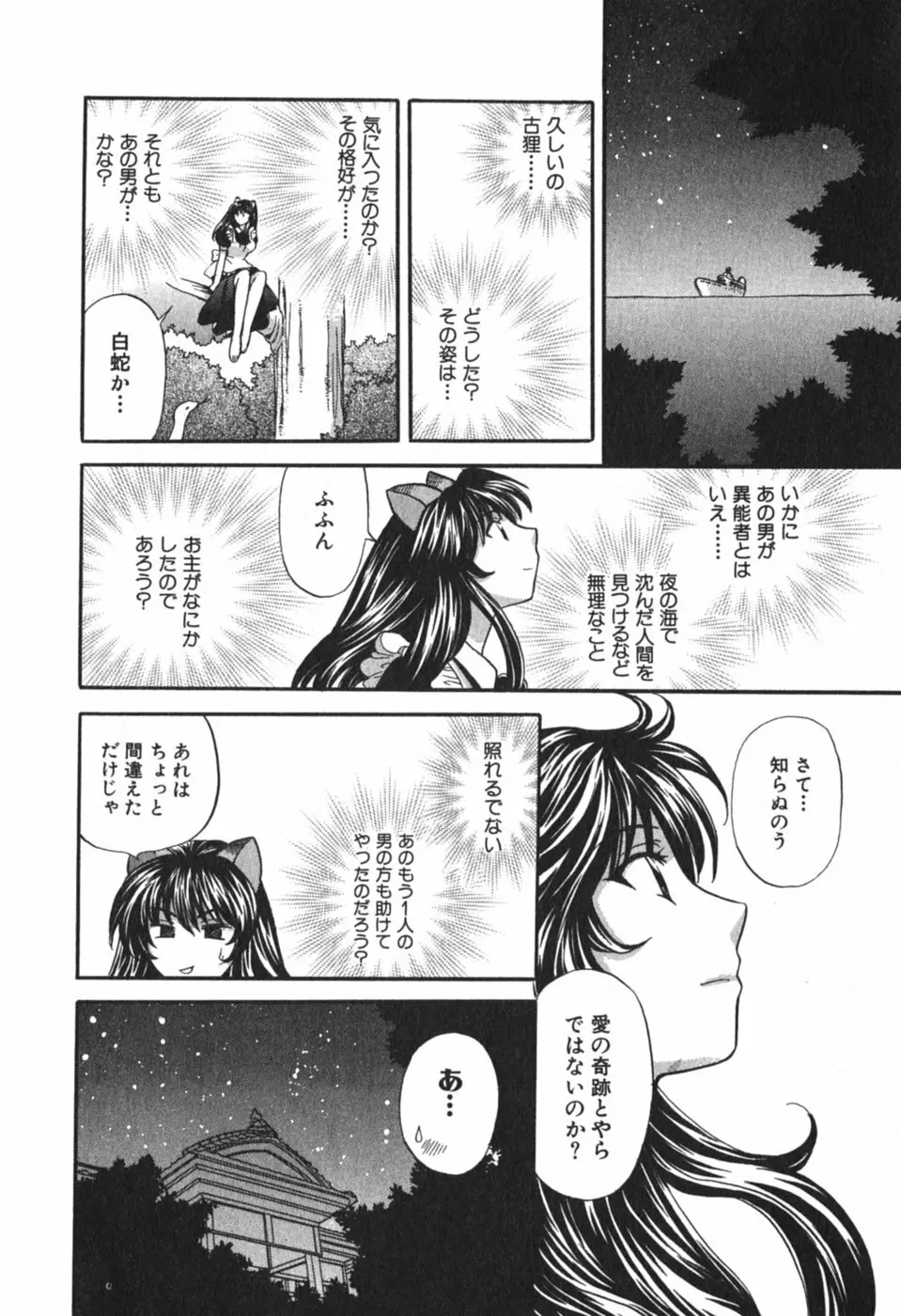 ただいま満室中 3 Page.223