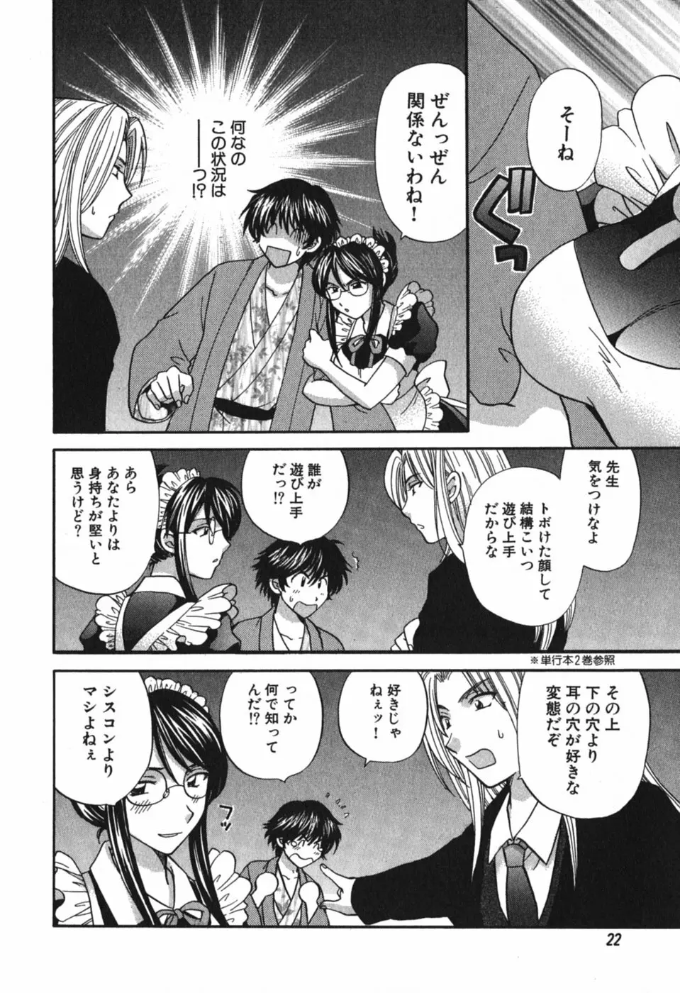 ただいま満室中 3 Page.25