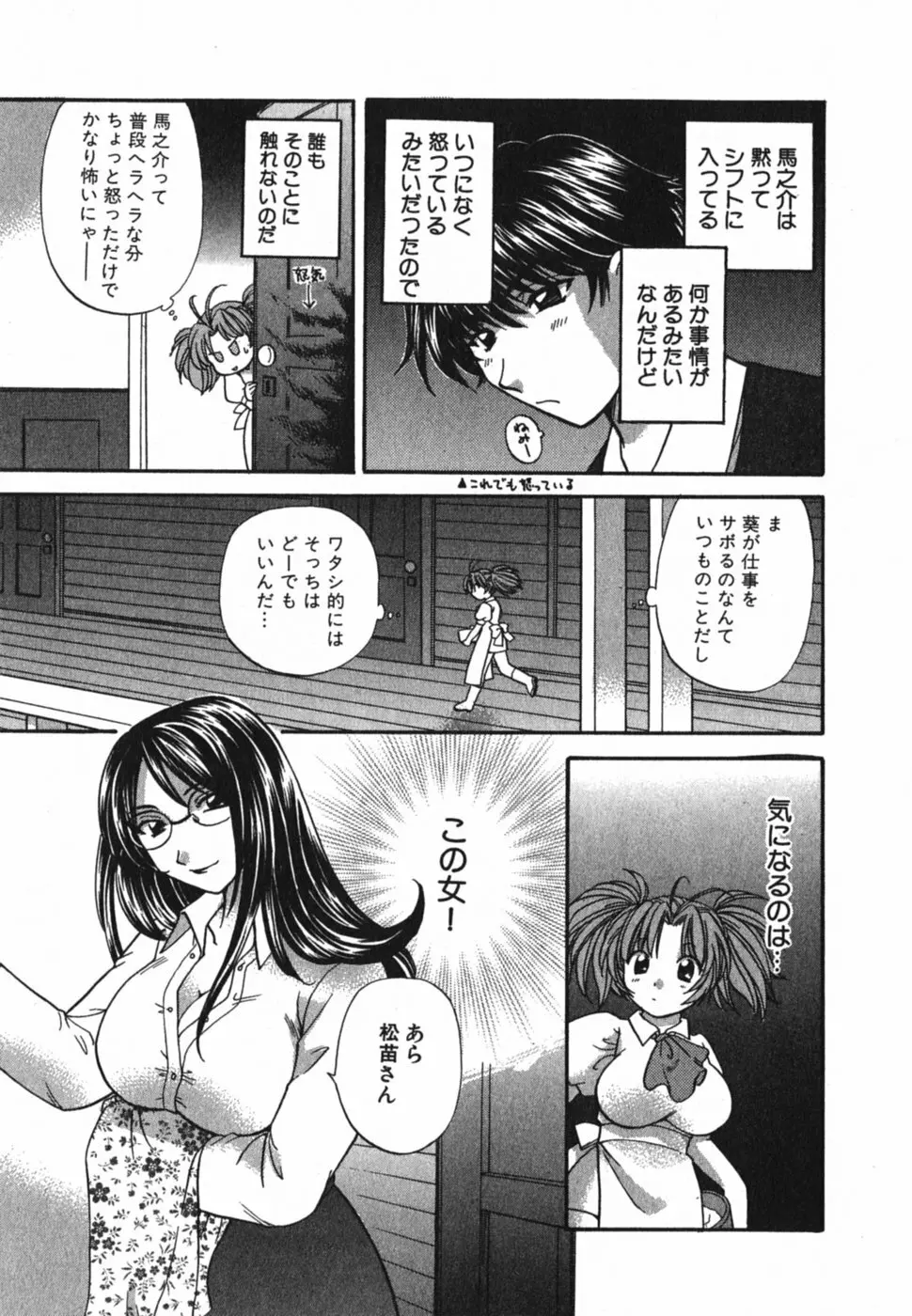 ただいま満室中 3 Page.36