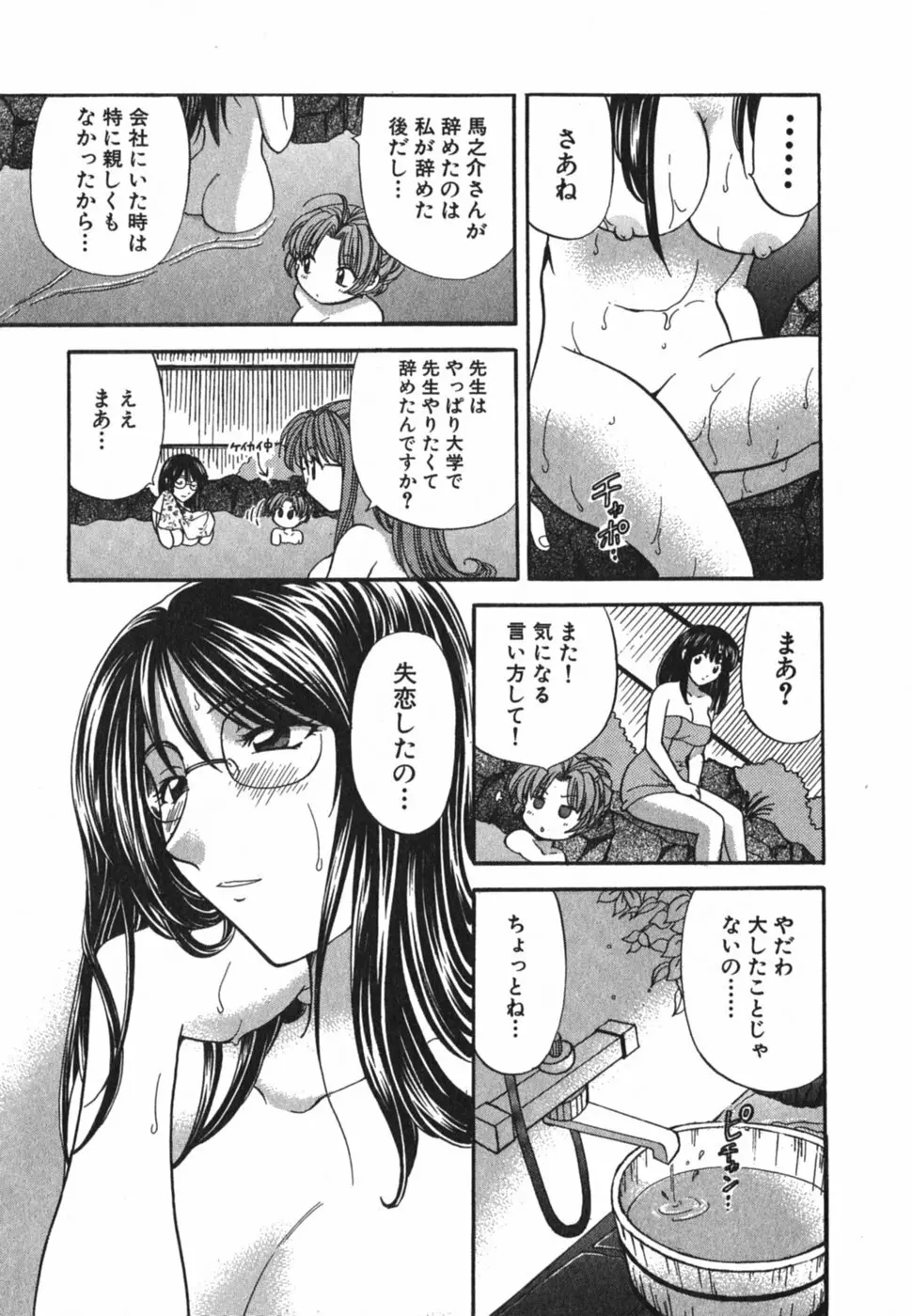 ただいま満室中 3 Page.40