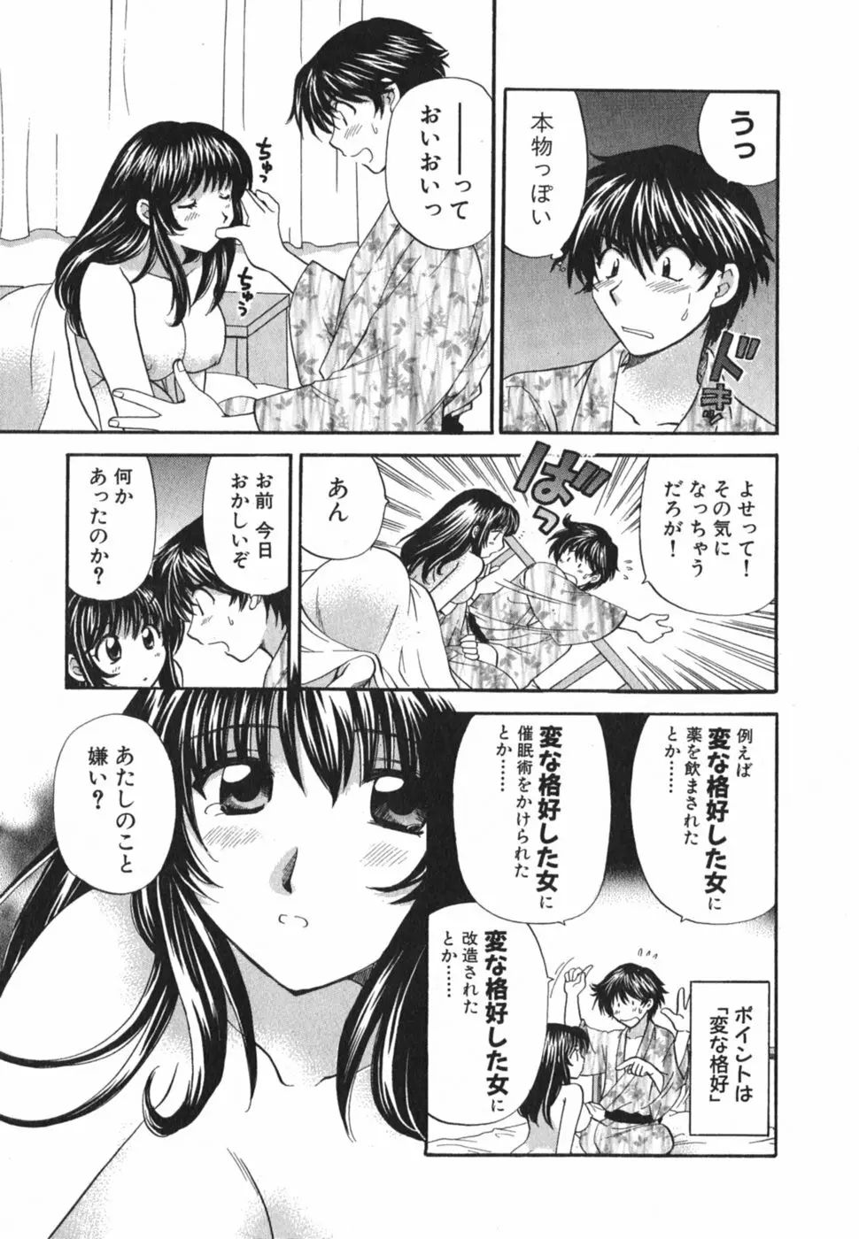 ただいま満室中 3 Page.46