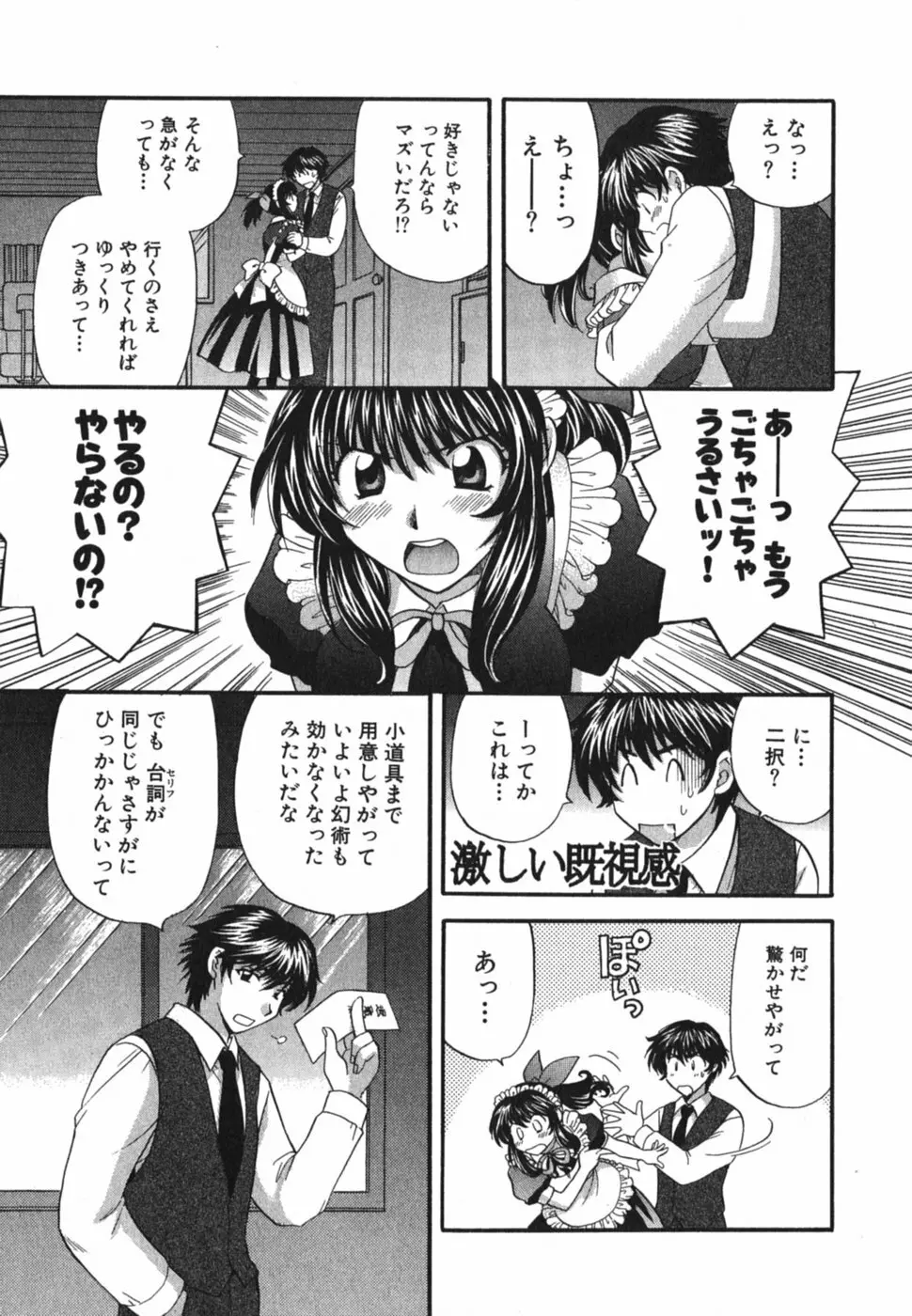 ただいま満室中 3 Page.78