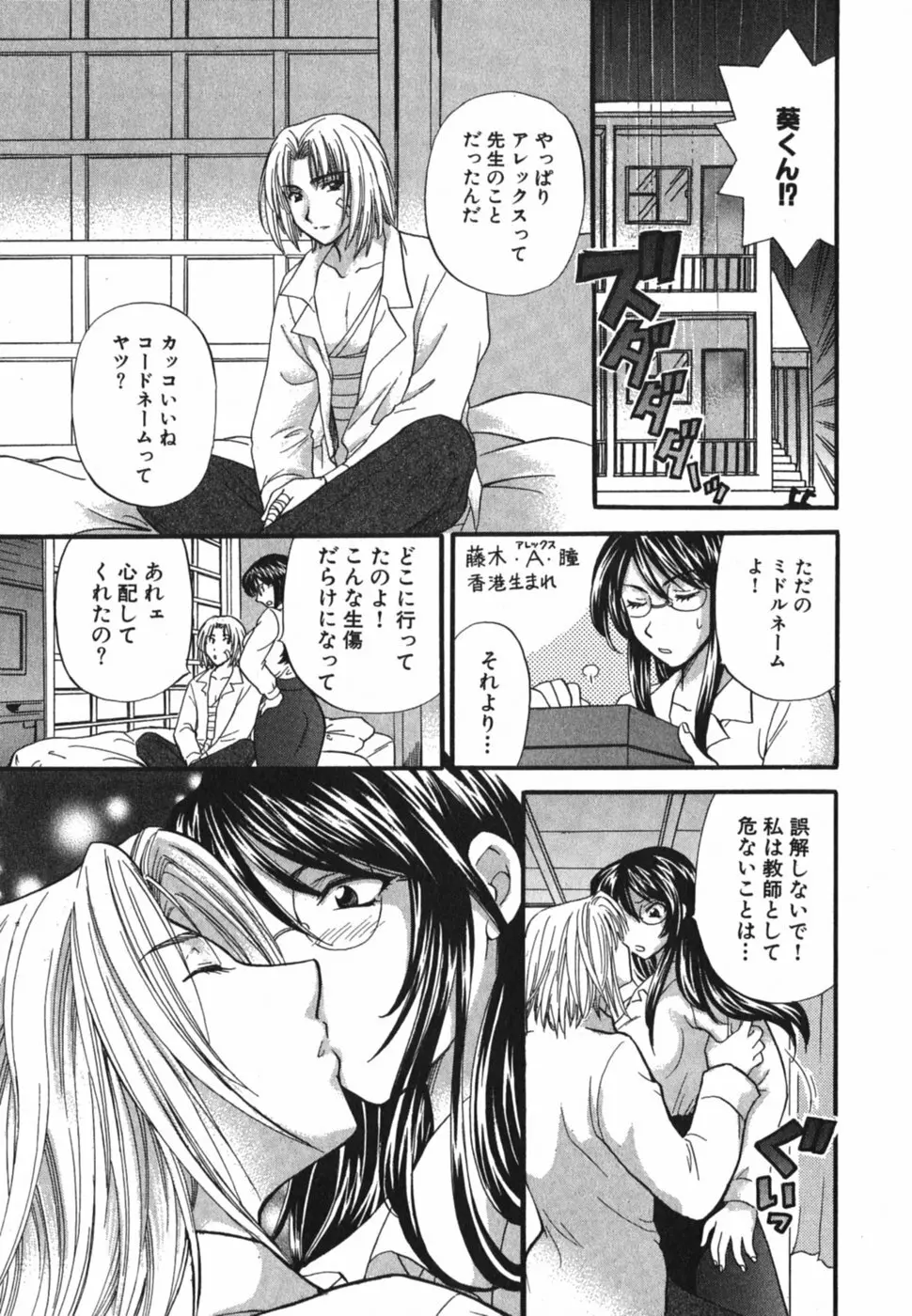 ただいま満室中 3 Page.98