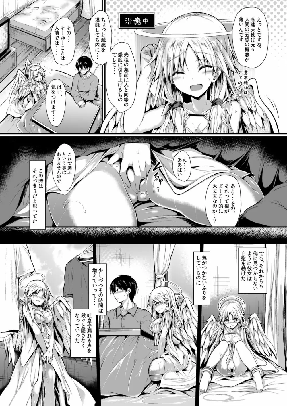 ふたりで一緒につくりましょう。 Page.13