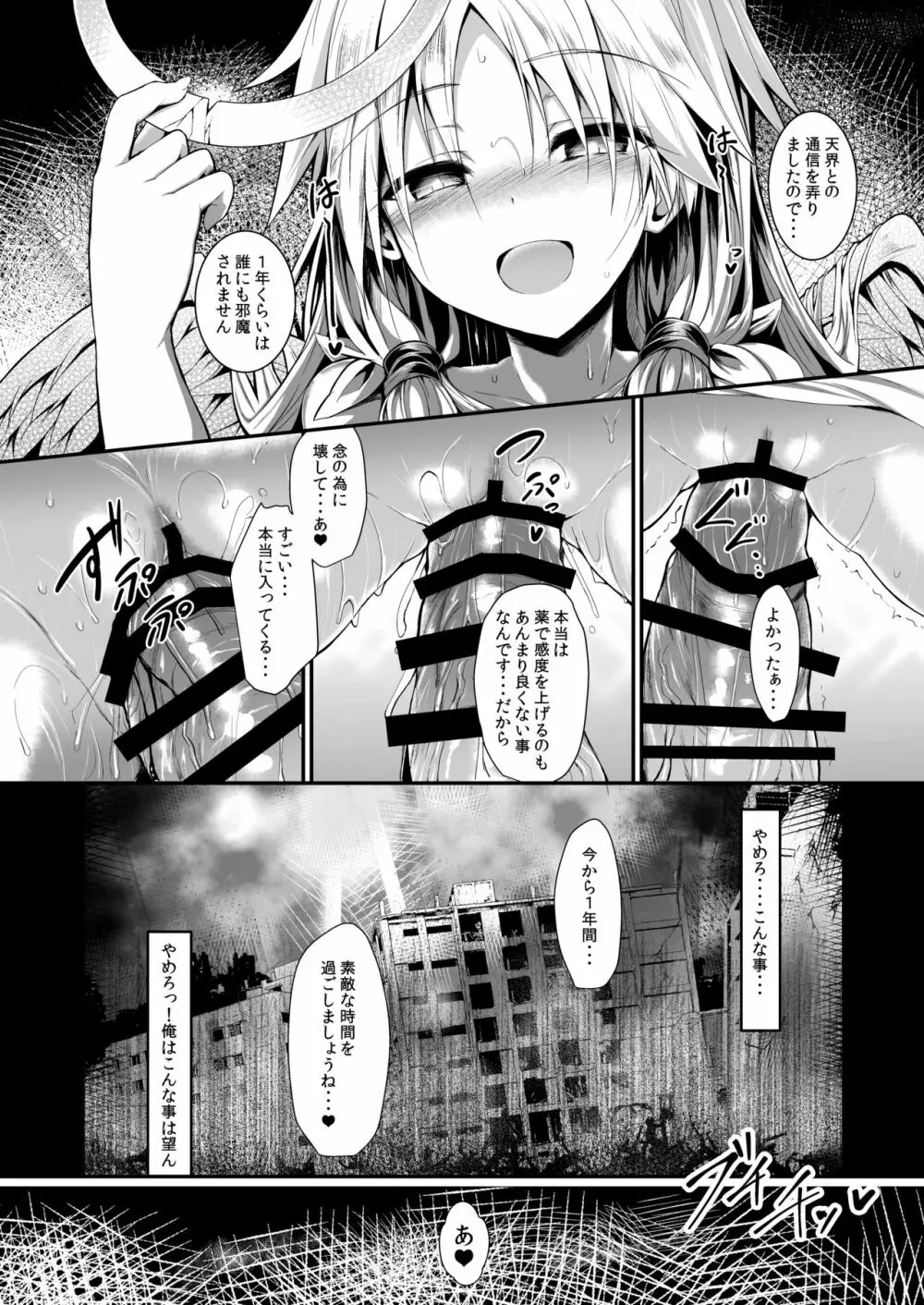 ふたりで一緒につくりましょう。 Page.31