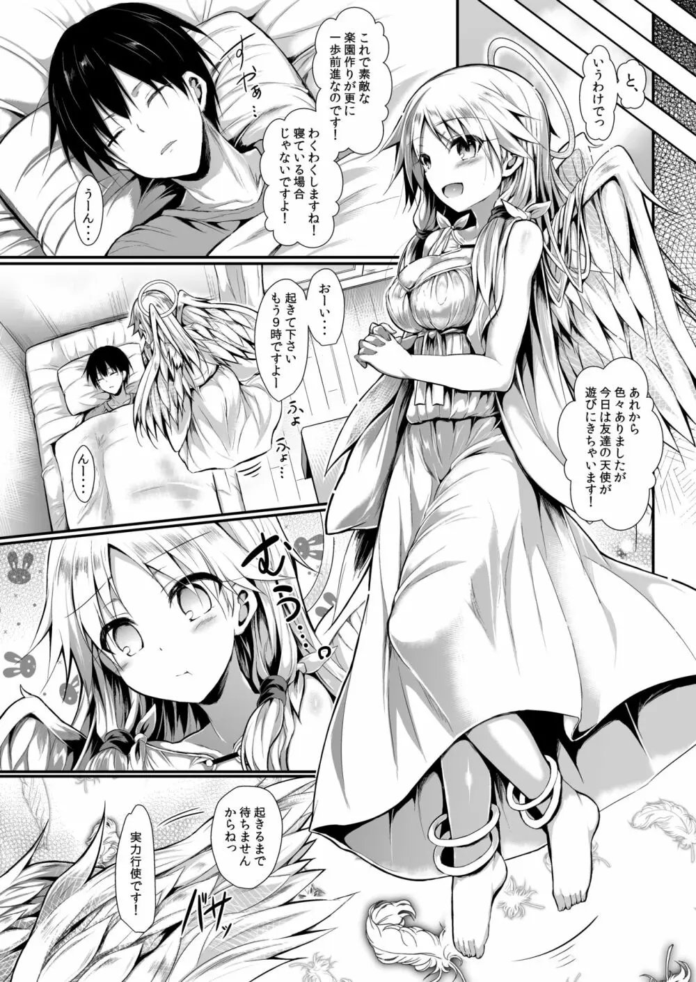 ふたりで一緒につくりましょう。 Page.56