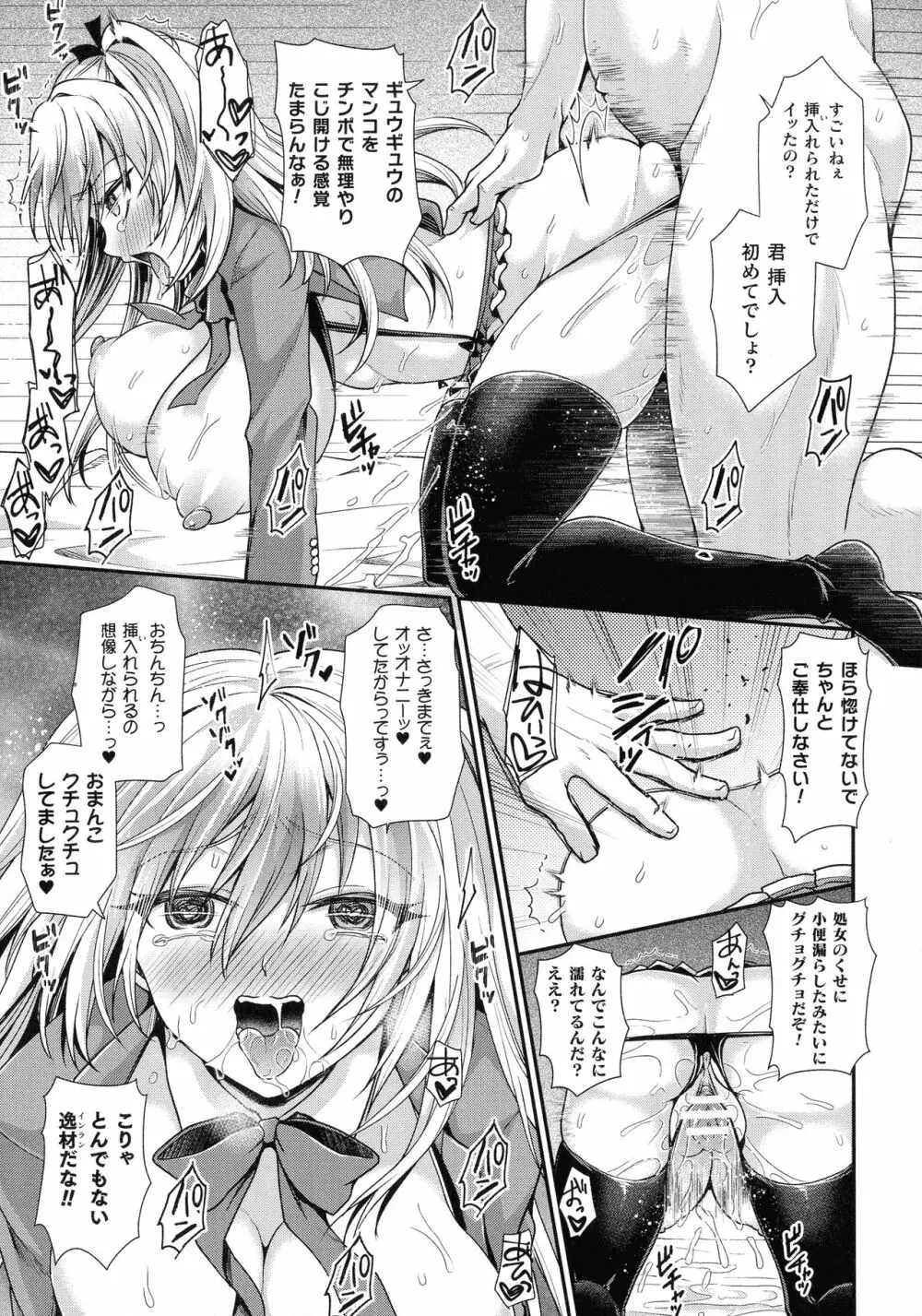 人間牧場編 別冊コミックアンリアル 5 Page.109