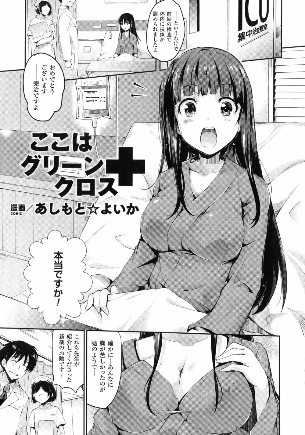 人間牧場編 別冊コミックアンリアル 5 Page.25