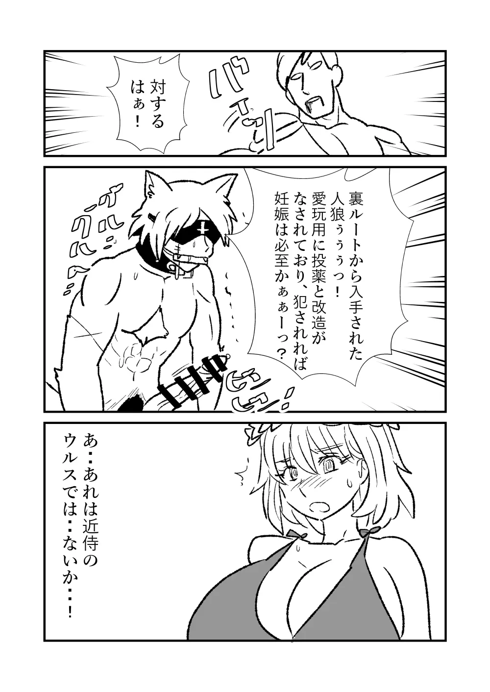 姫剣奴ケージュ Page.64