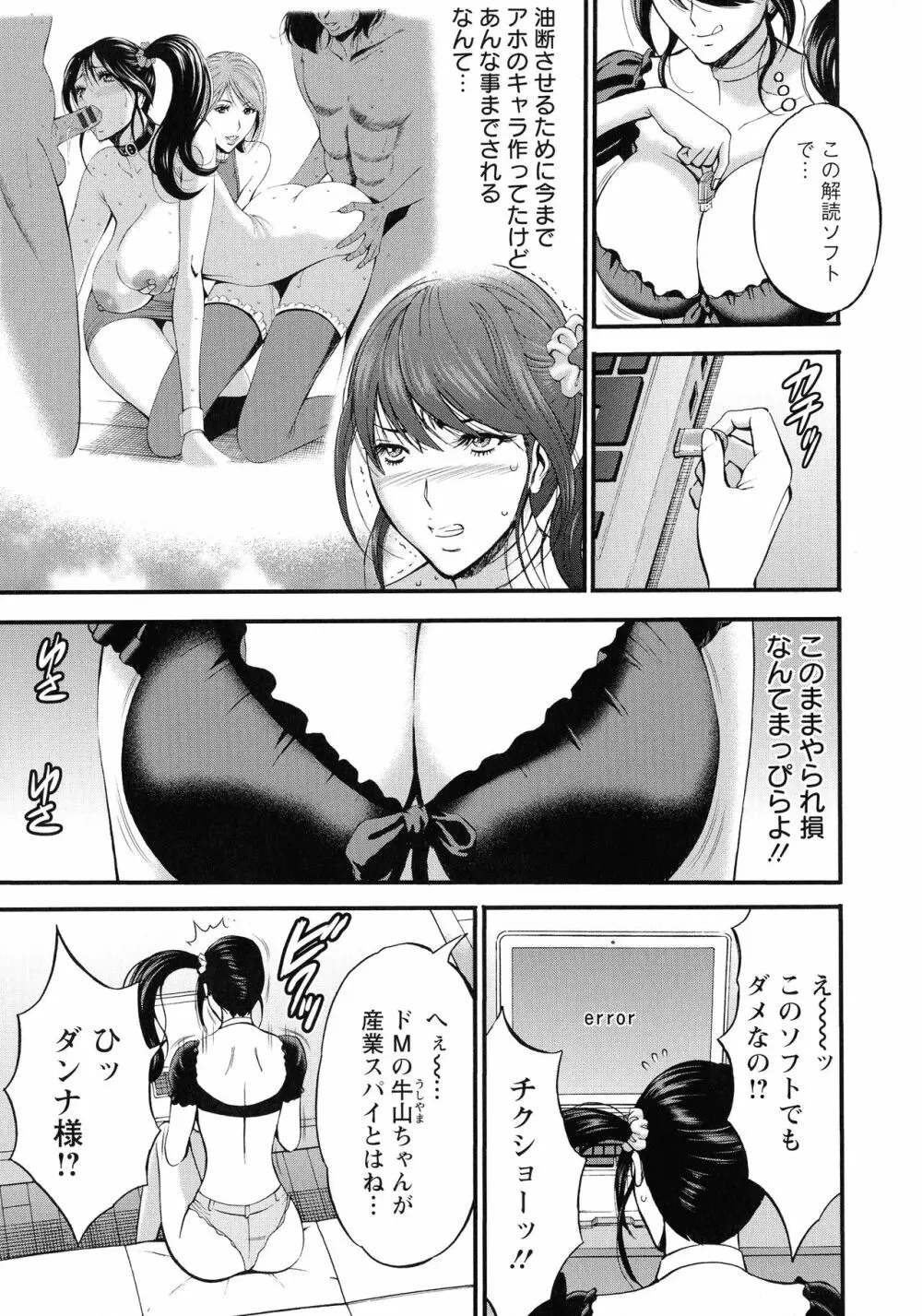 3.5階の覗き穴 Page.136